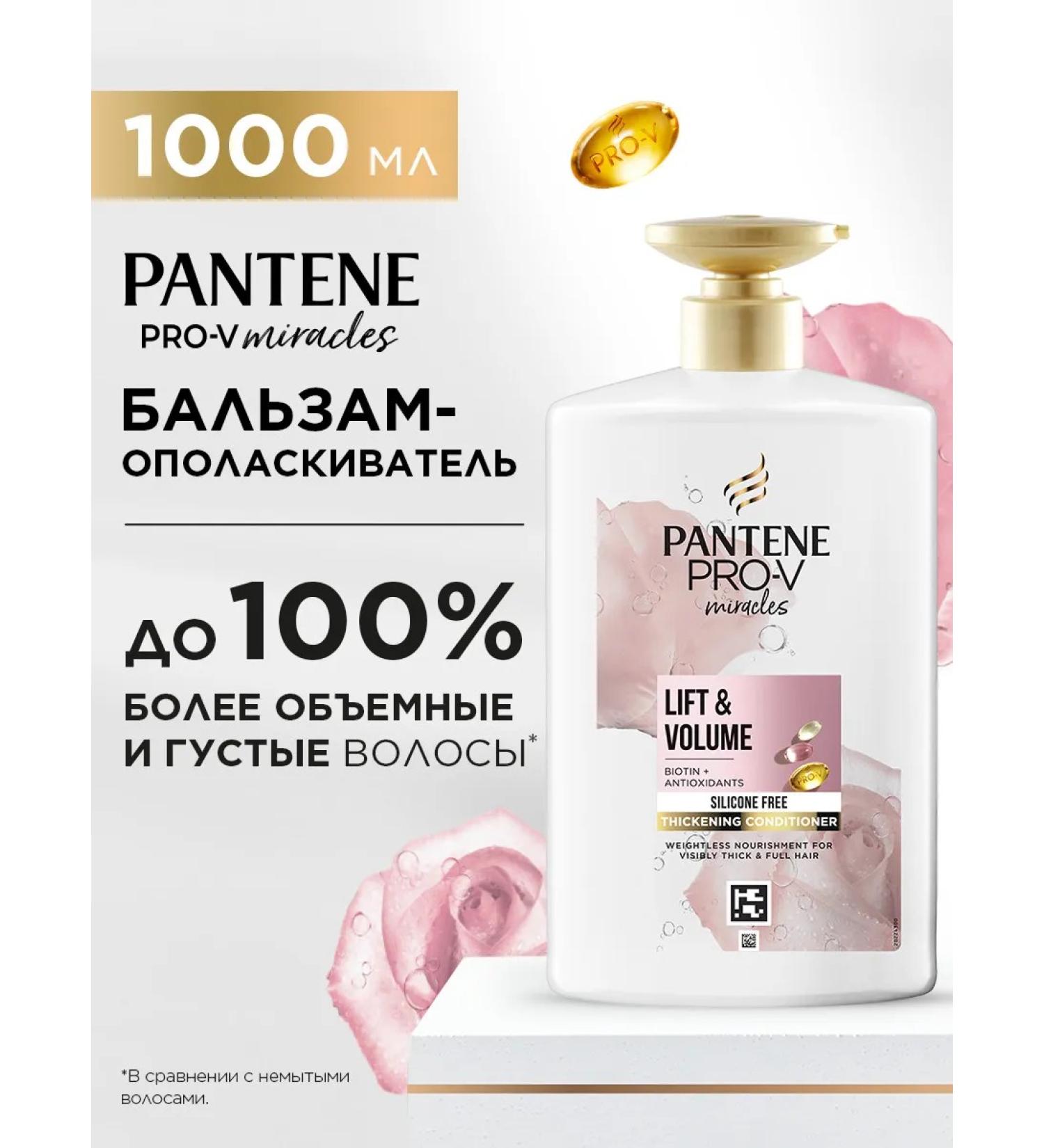 PANTENE Hair balm miracles volume from roots 1000 ml - Buy Online on GoSupps.com