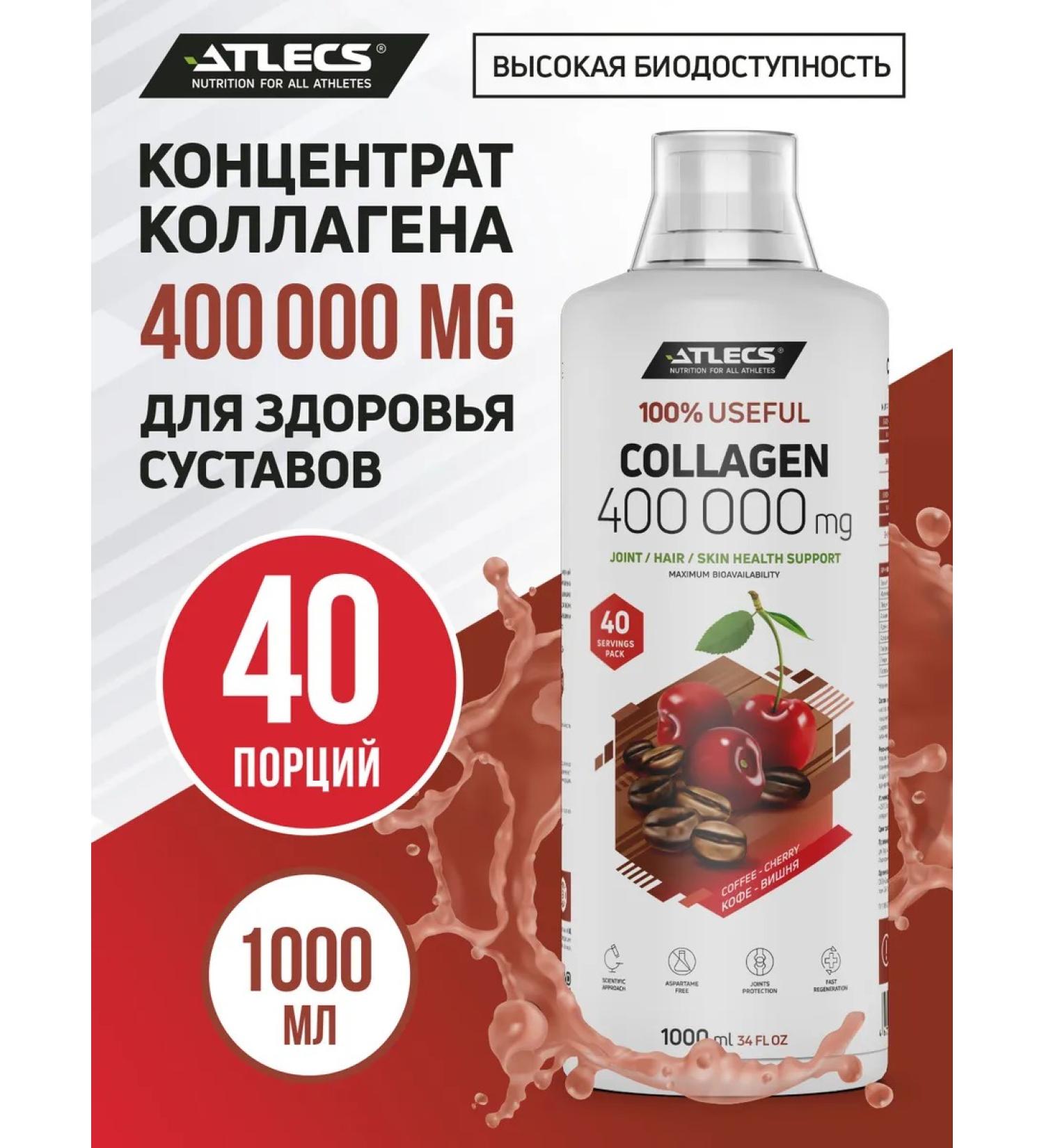 Atlecs Hydrolyzed collagen for the joints of coffee-wool 1l 1l - Buy Online on GoSupps.com