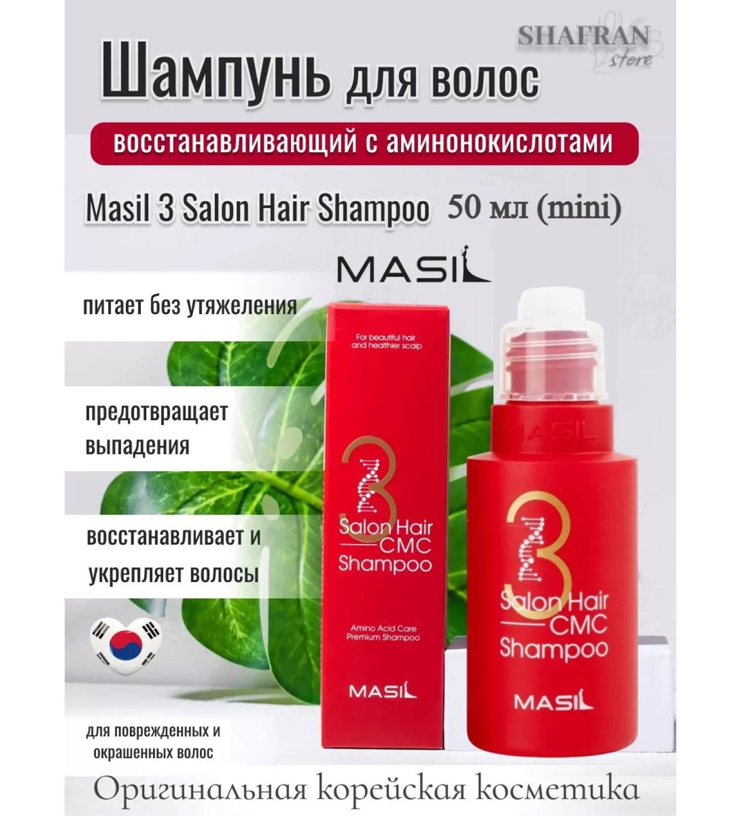 MASIL Hair shampoo with amino acids 50 ml - Buy Online on GoSupps.com