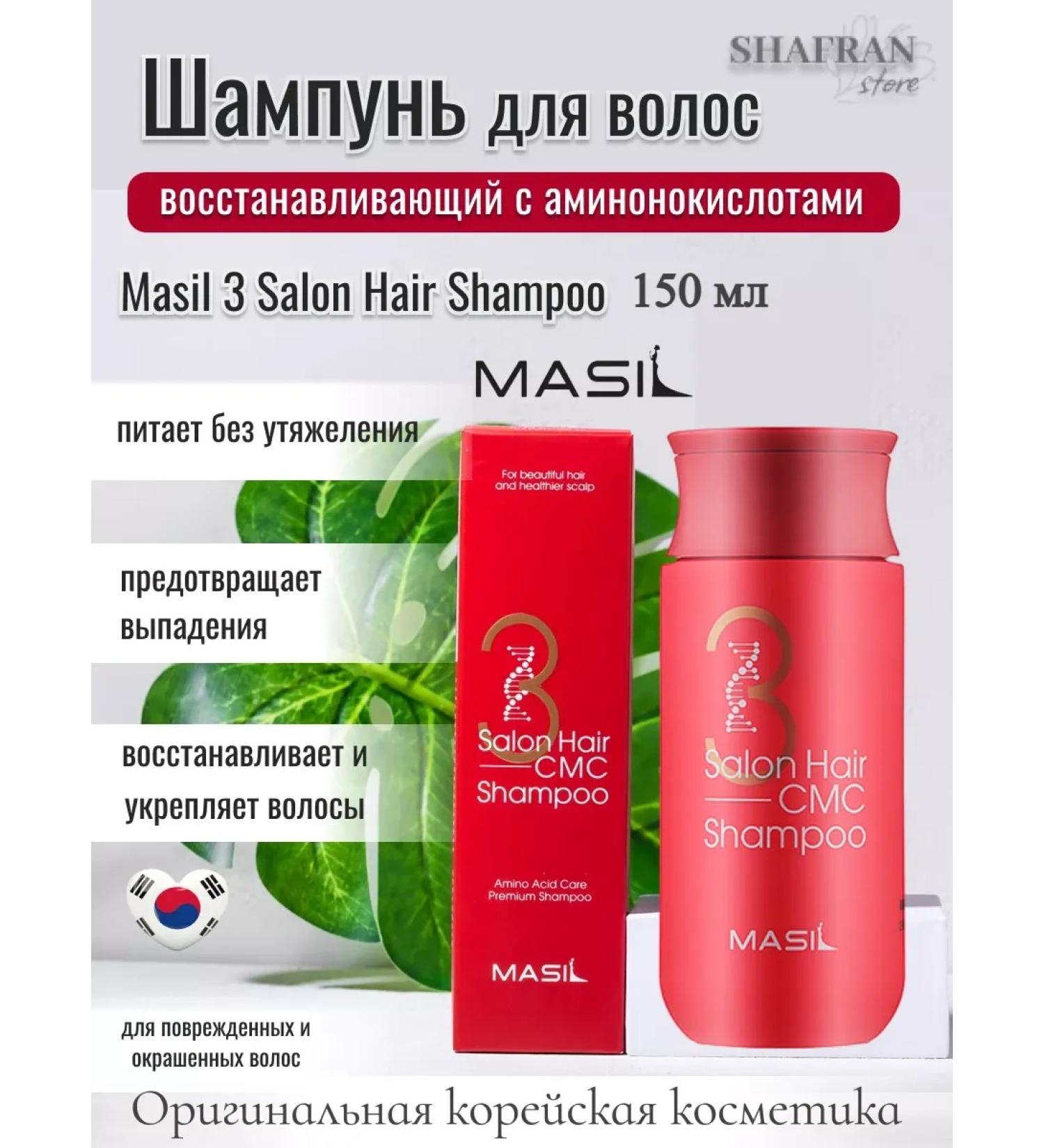 MASIL Hair shampoo with amino acids 150 ml - Buy Online on GoSupps.com