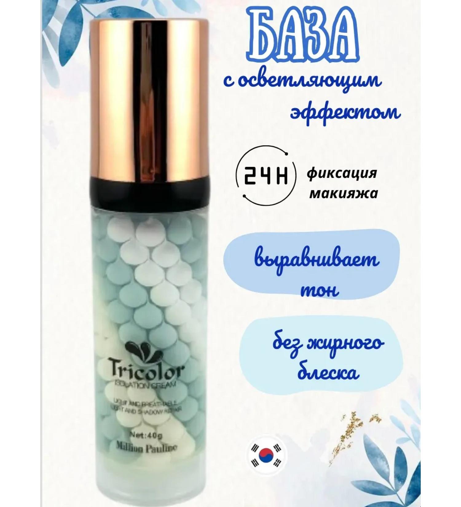 3-in-1 Makeup Base Base for makeup moisturizing leveling 3 in 1 - Buy Online on GoSupps.com