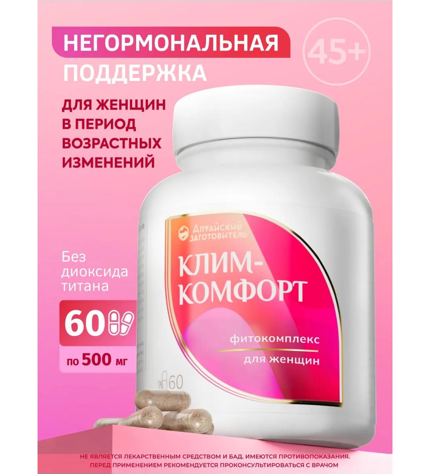 Altai procurement officer Klim - comfort for women - Buy Online on GoSupps.com