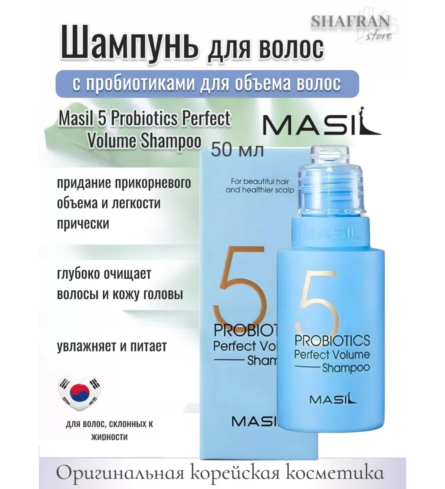 MASIL Salusfant shampoo for giving volume 50 ml - Buy Online on GoSupps.com