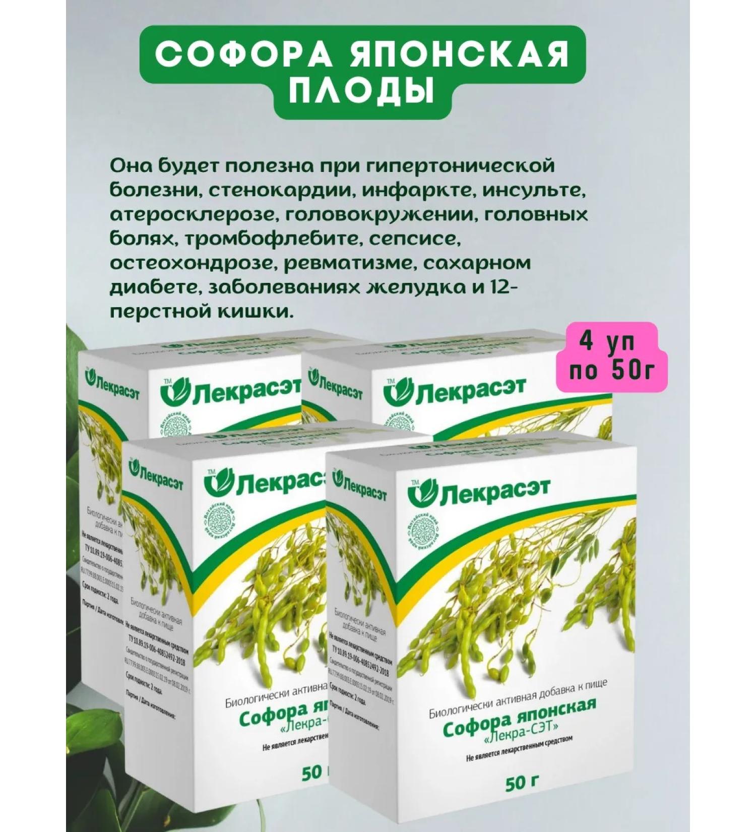 LEKRA-SET Sophora Japanese fruits plane 4 to 50g - Buy Online on GoSupps.com