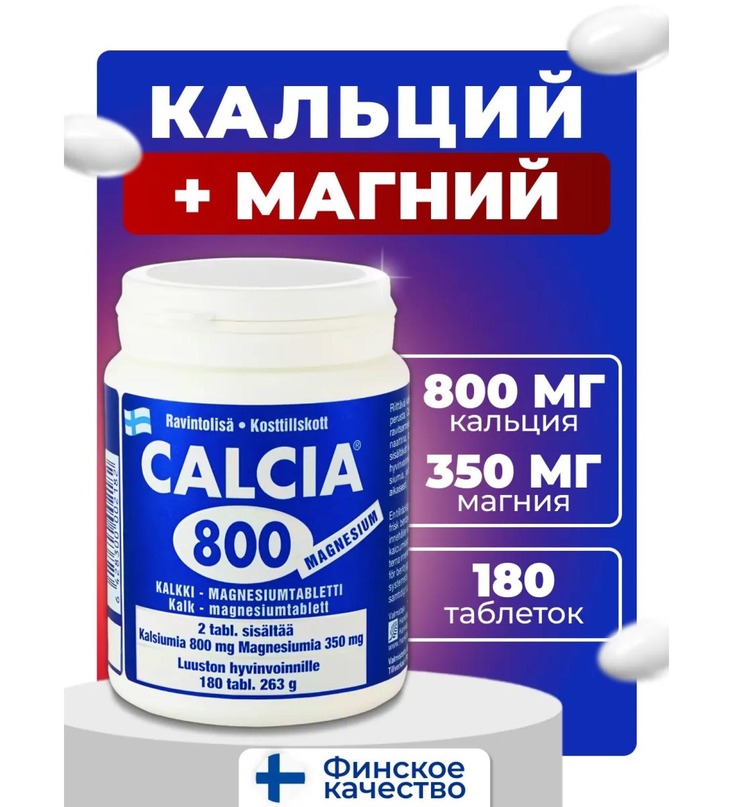 SUOMI Calcia 800 calcium magnesium 180 table - Buy Online on GoSupps.com