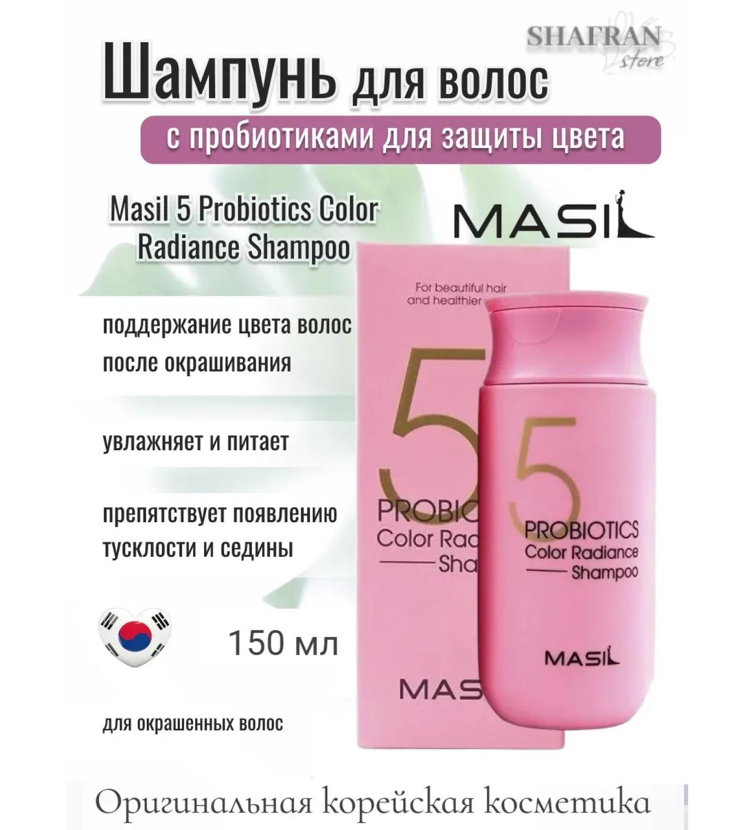 MASIL Salosulfant shampoo for dyed hair 150 ml - Buy Online on GoSupps.com