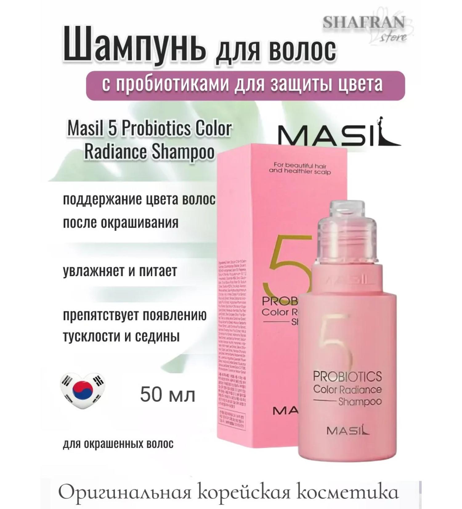 MASIL Salosulfant shampoo for dyed hair 50 ml - Buy Online on GoSupps.com