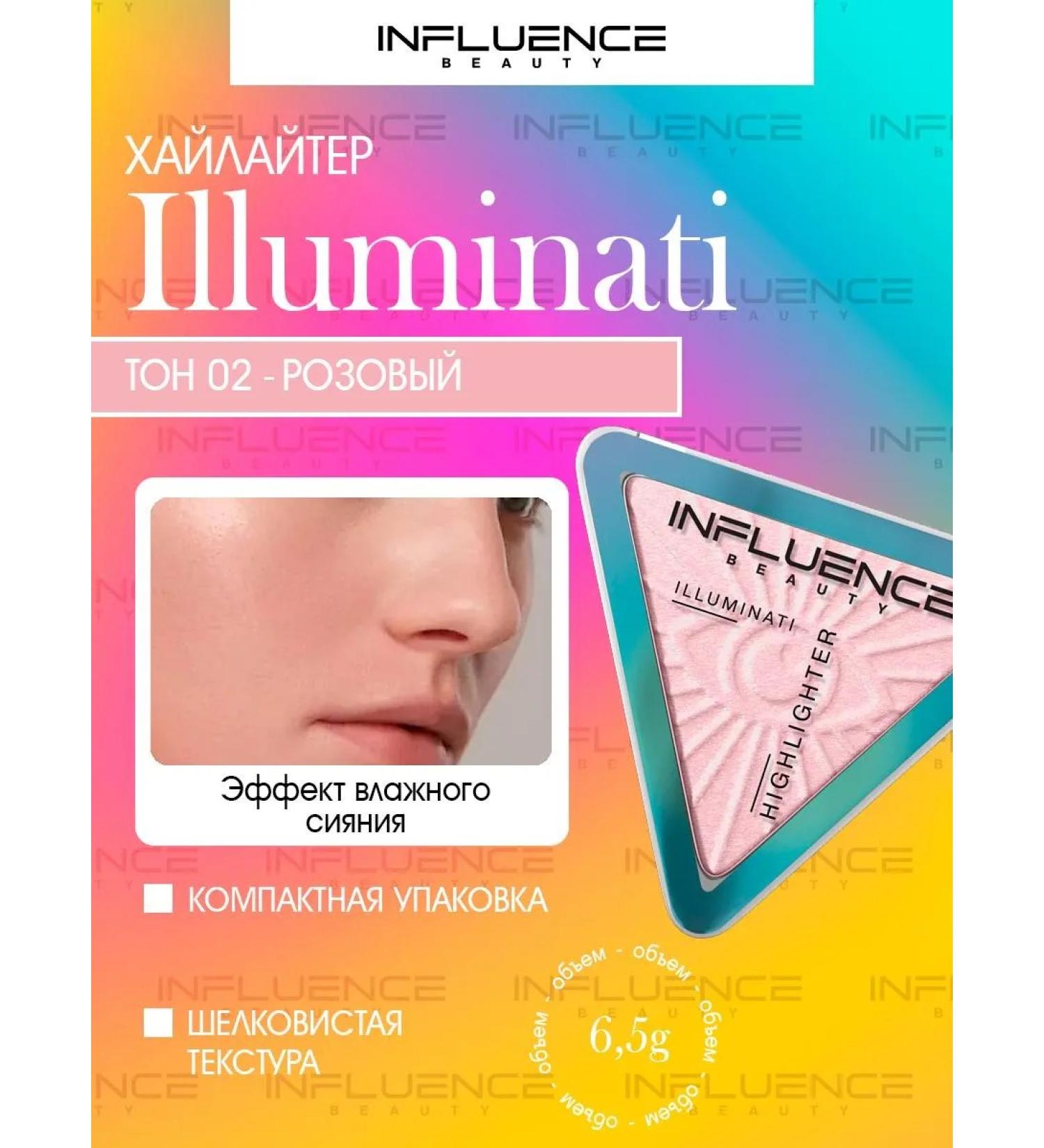 Influence Beauty Highlighter with microscopic particles 02 - Buy Online on GoSupps.com