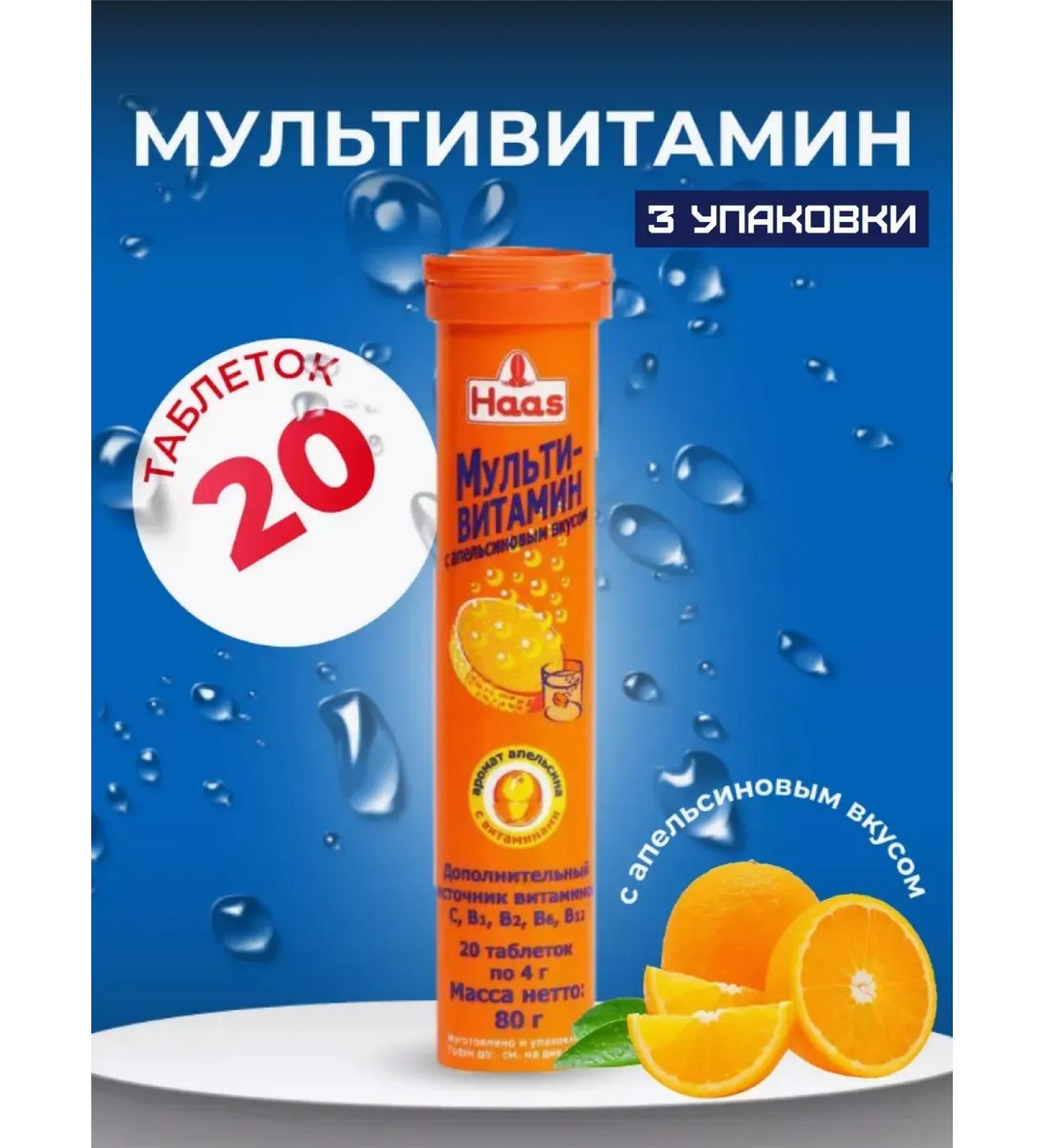 HAAS Vitamins complex for immunity 3 - Buy Online on GoSupps.com