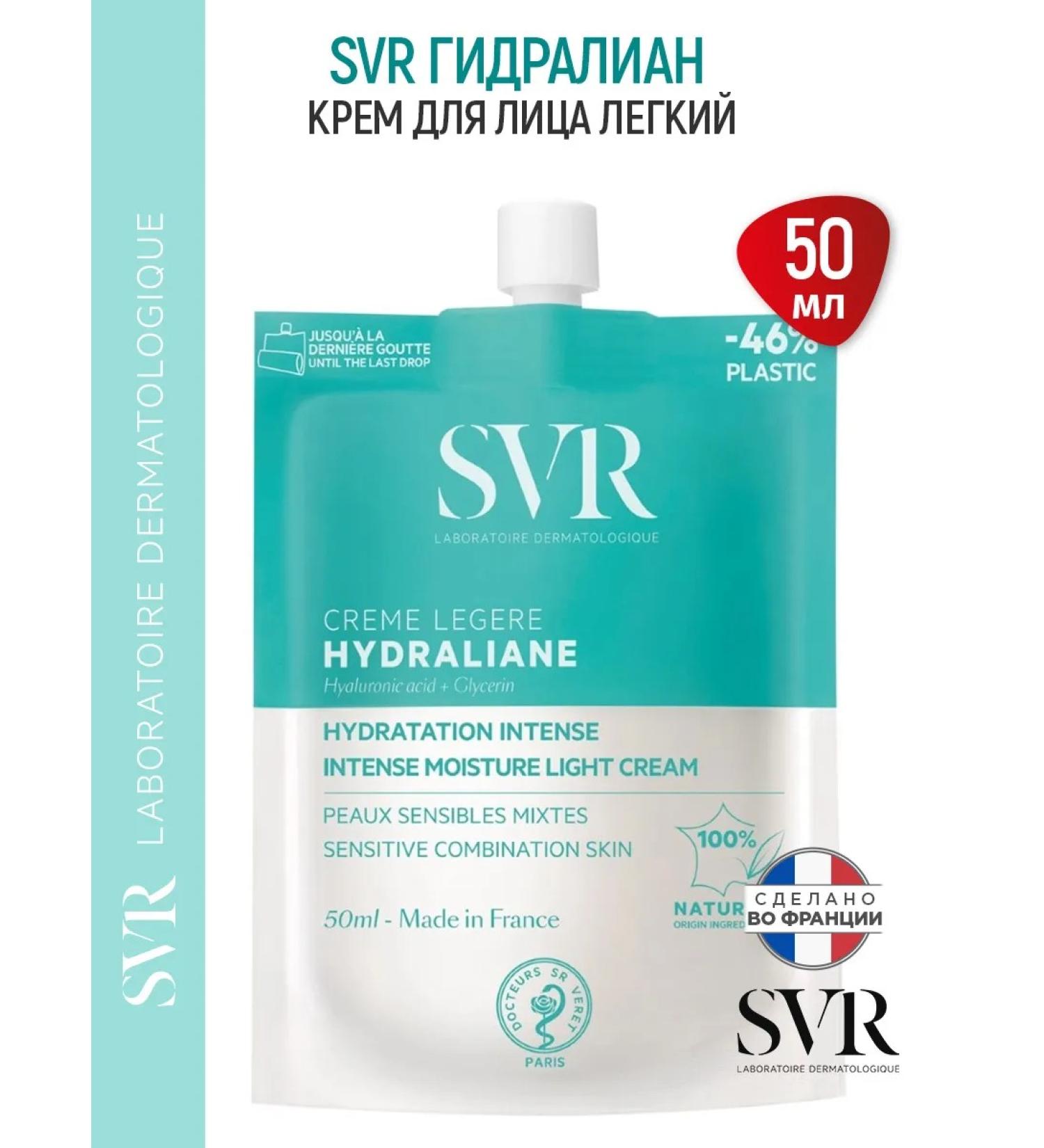 Hydraliane moisturizer for dry skin Light (SVR) - Buy Online on GoSupps.com