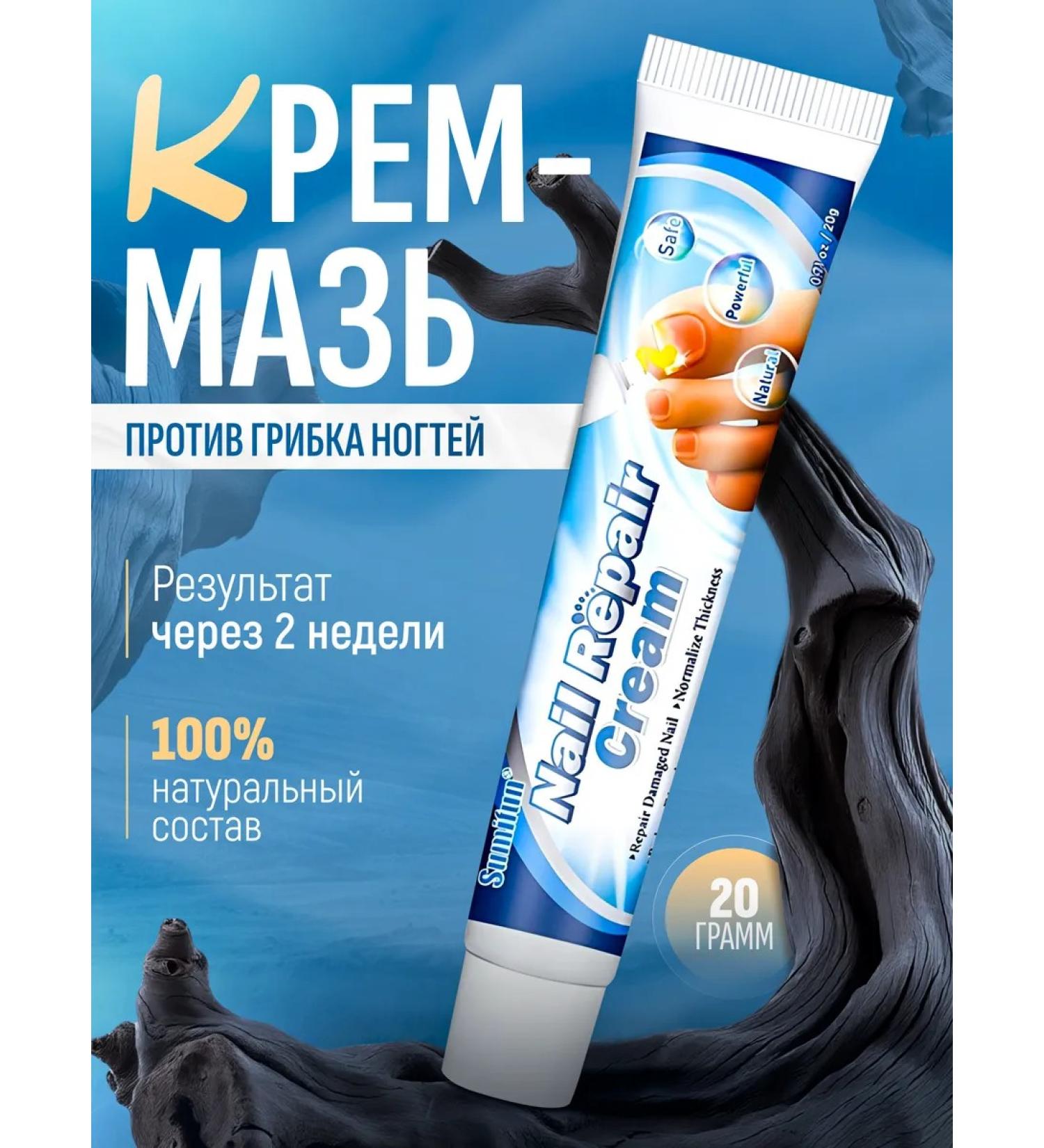 Traditional Chinese Medicine Ointment from the fungus of the nails on the legs the cream against the fungus - Buy Online on GoSupps.com