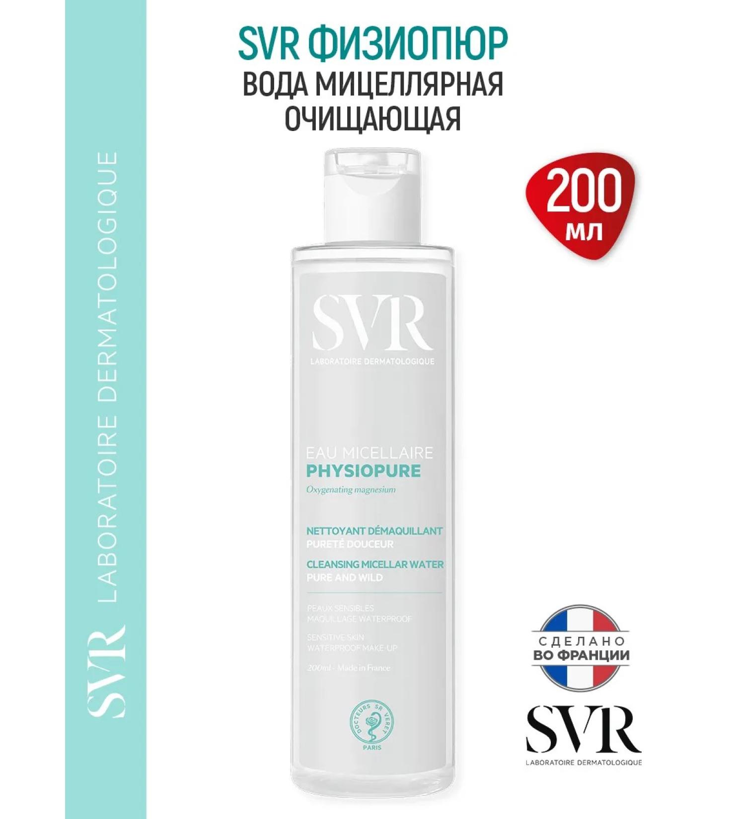 SVR PHYSIOPURE micellar water for facial skin 200 ml physiopur - Buy Online on GoSupps.com