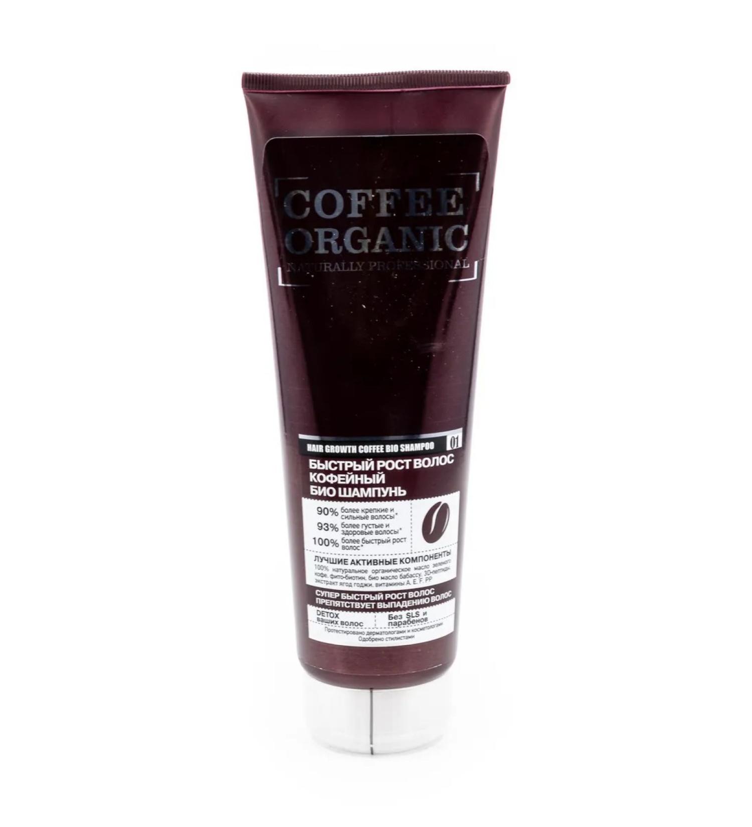 Natura Siberica Women's shampoo Coffee Organic for hair growth 250ml - Buy Online on GoSupps.com