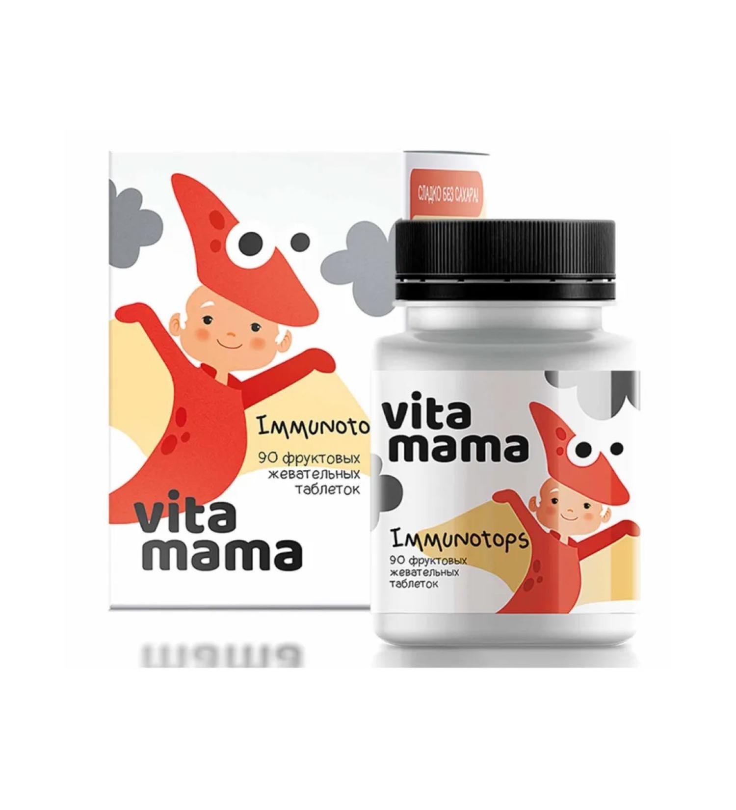 health of Siberia Immunotops fruit chewing tablets with vitamins A C D