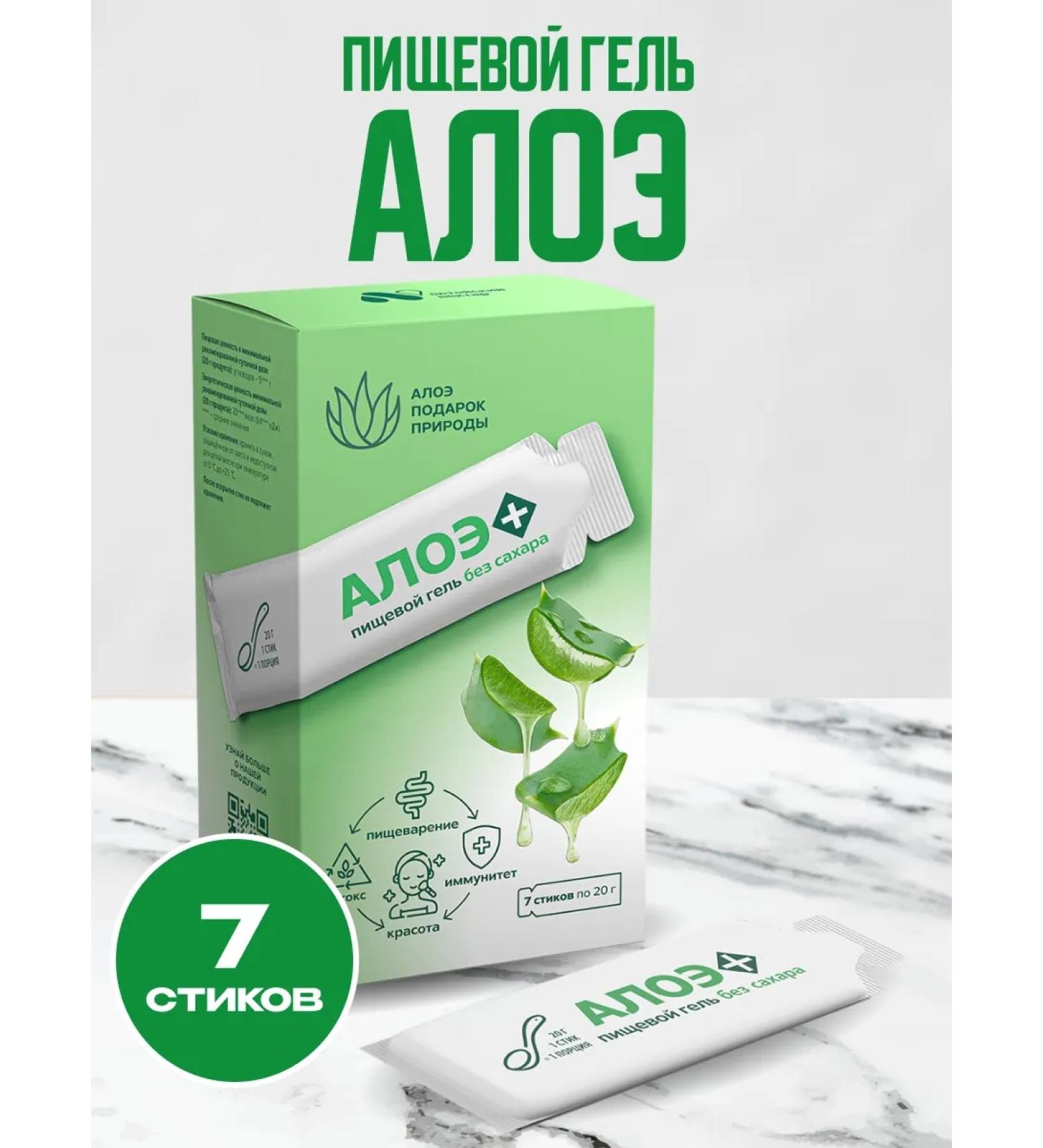 Honey and Jam Aloe gel drinking chlorophyll intestinal cleansing and detox - Buy Online on GoSupps.com