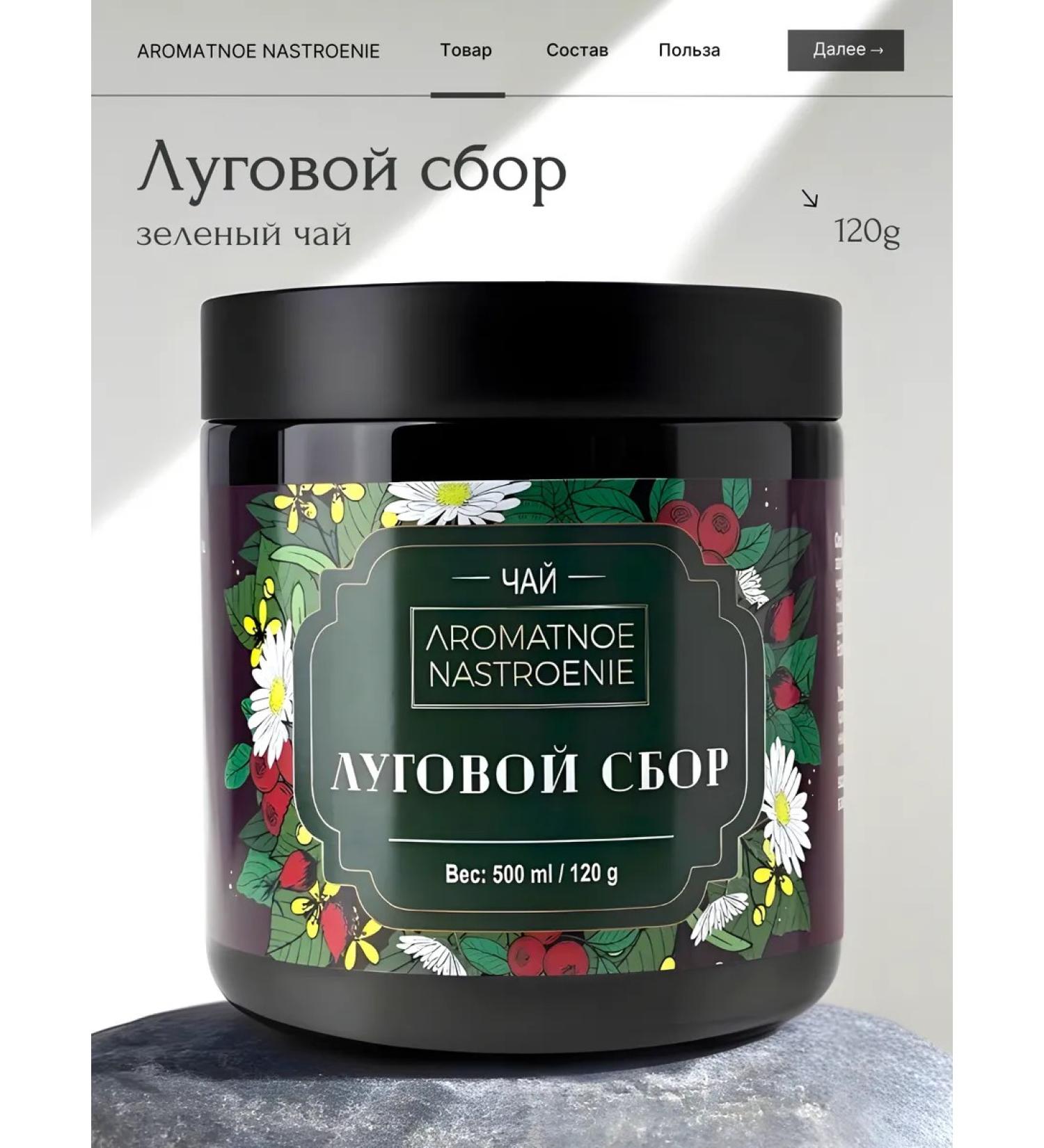 Fragrant Mood Green meadow collection 120 grams - Buy Online on GoSupps.com
