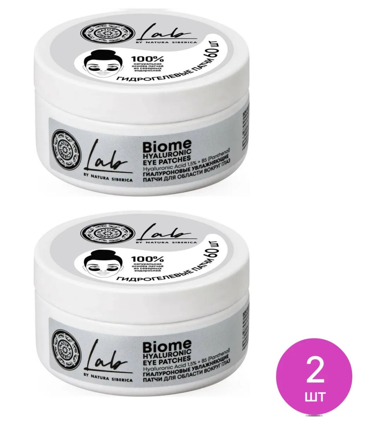Natura Siberica The nature of Siberik Patchi under the eyes of hyaluronic 60pcs 2 pcs - Buy Online on GoSupps.com