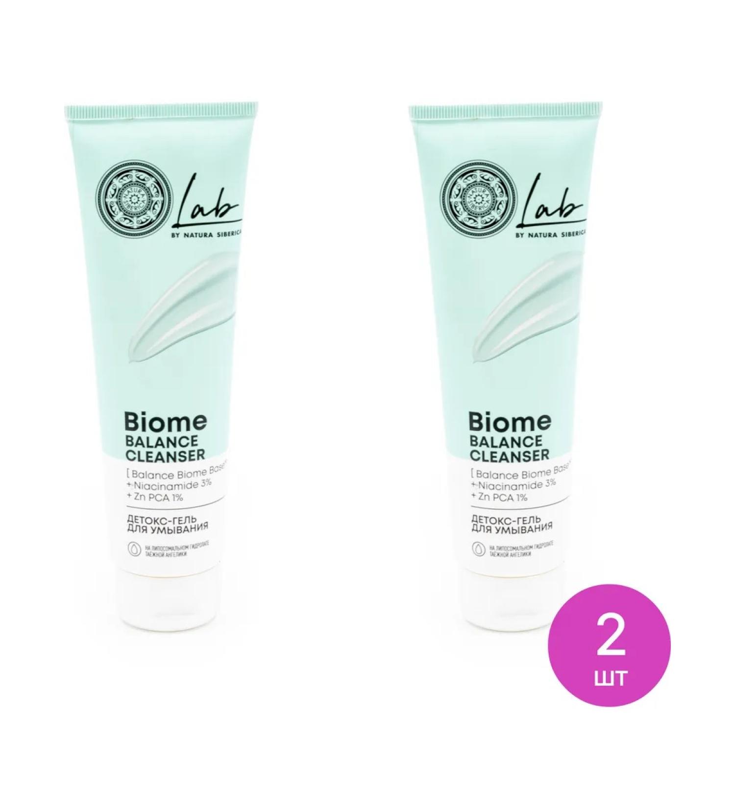 Natura Siberica Detox-gel washing Lab Biome Balance 150ml 2 pcs - Buy Online on GoSupps.com