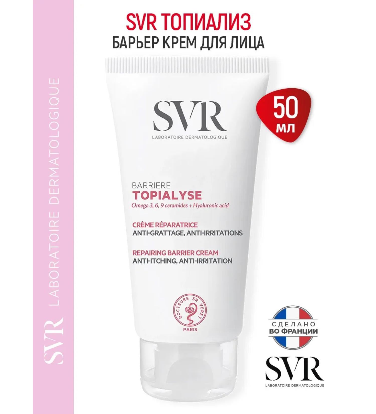Topialyse Cream Barrier Protective 50 ml (SVR Topialis) - Buy Online on GoSupps.com