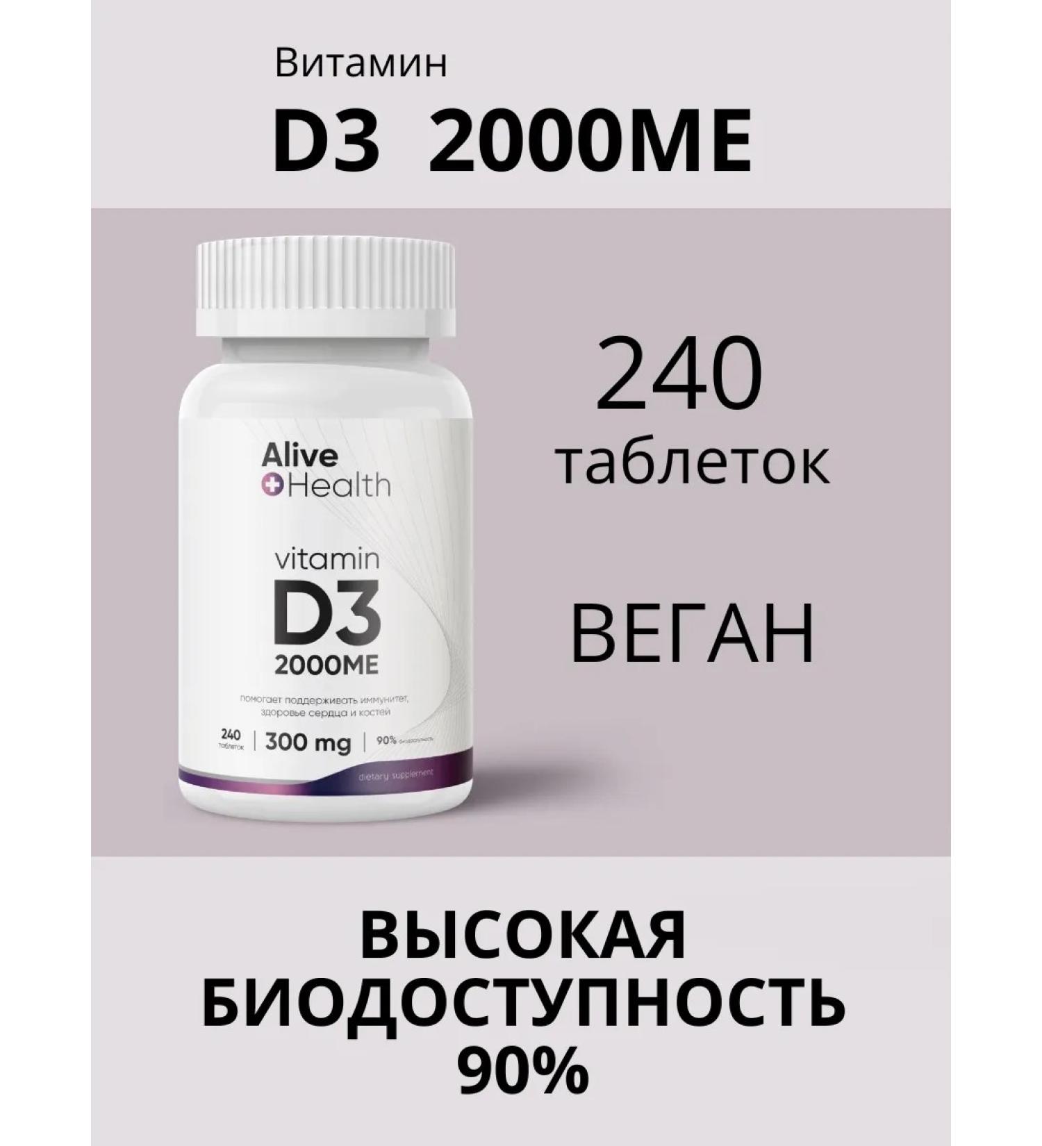 Alive Health Vitamin D3 2000 Tables - Buy Online on GoSupps.com