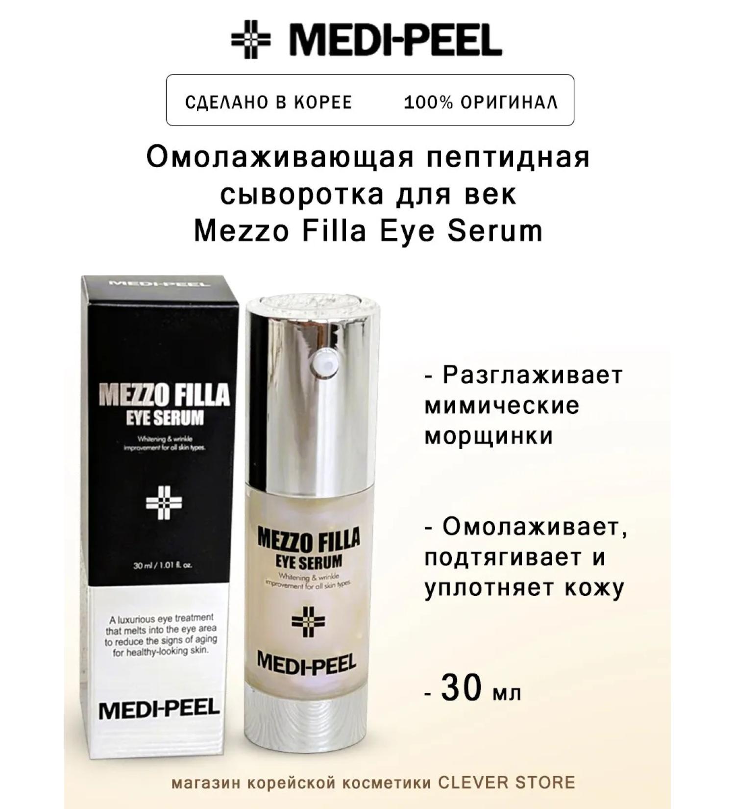 Medi peel Peptide Eye Eye Filla Eye Serum - Buy Online on GoSupps.com