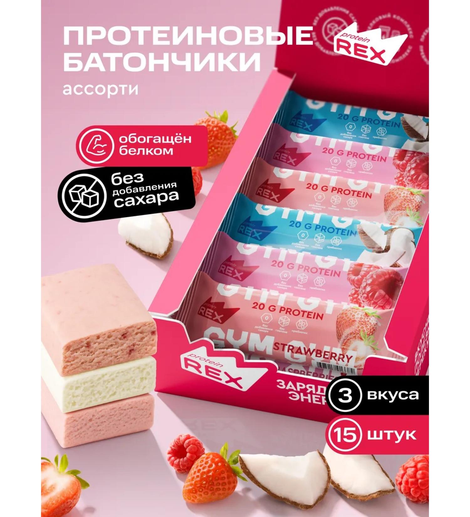 ProteinRex Protein bars without sugar assorted 15 pcs - Buy Online on GoSupps.com