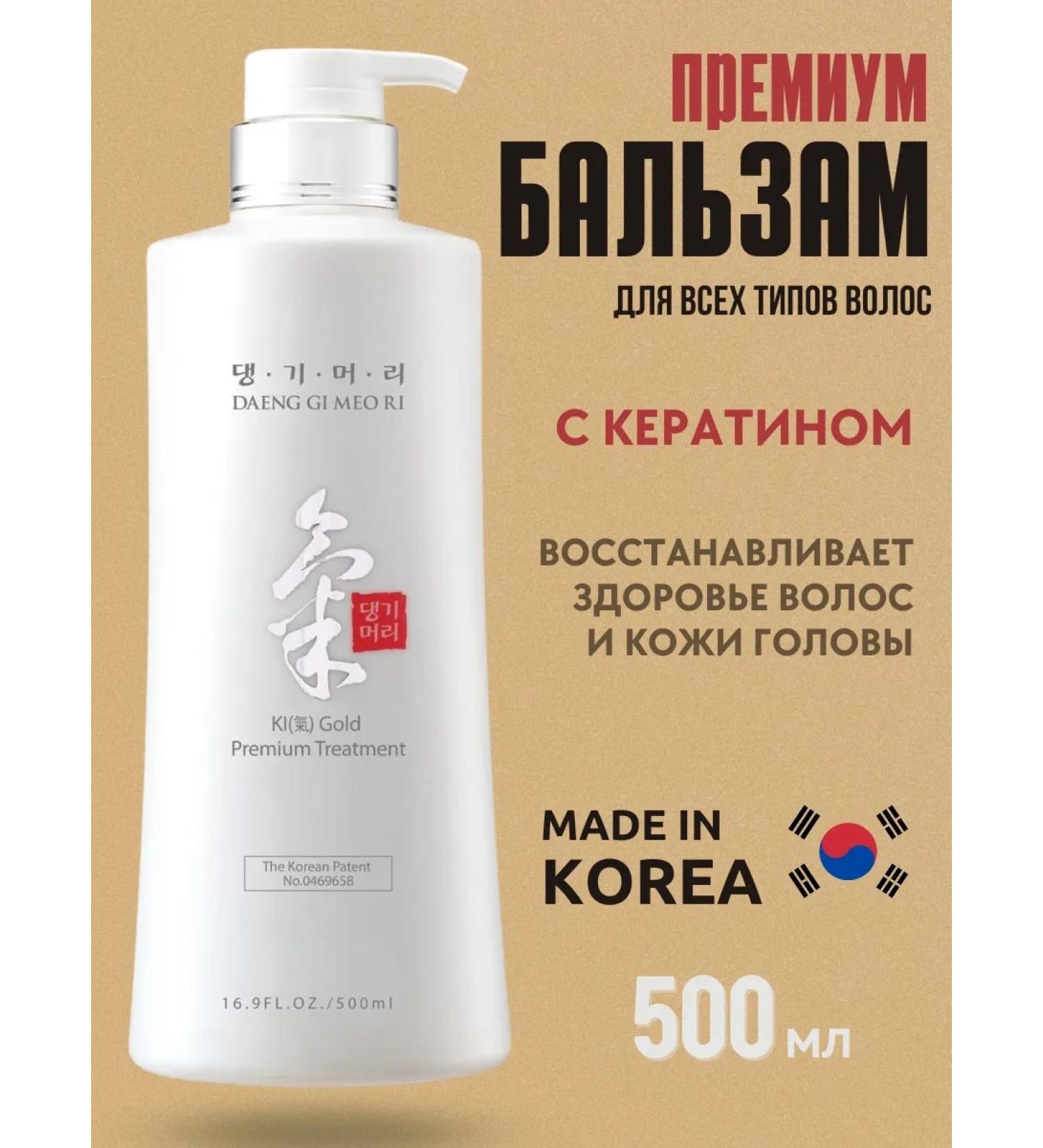 Daeng Gi Meo Ri Hair balm with keratin - Buy Online on GoSupps.com