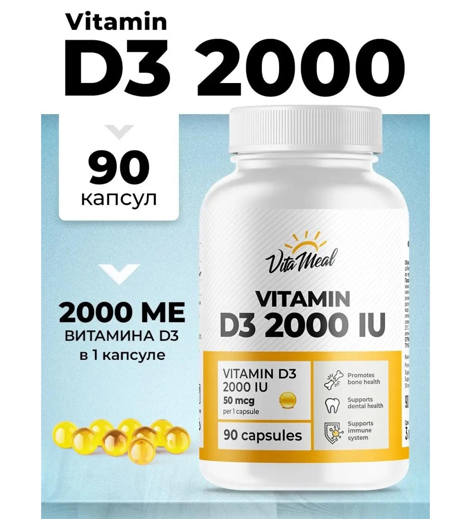 VitaMeal Vitamin D3 2000 - Buy Online on GoSupps.com