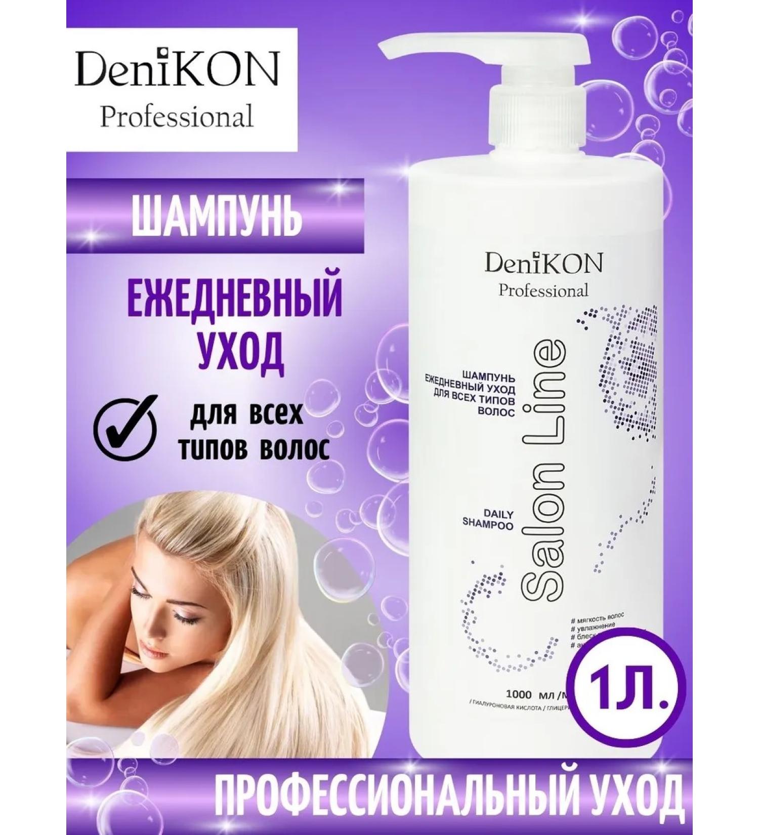 DeniKON Professional Professional shampoo for daily use - Buy Online on GoSupps.com
