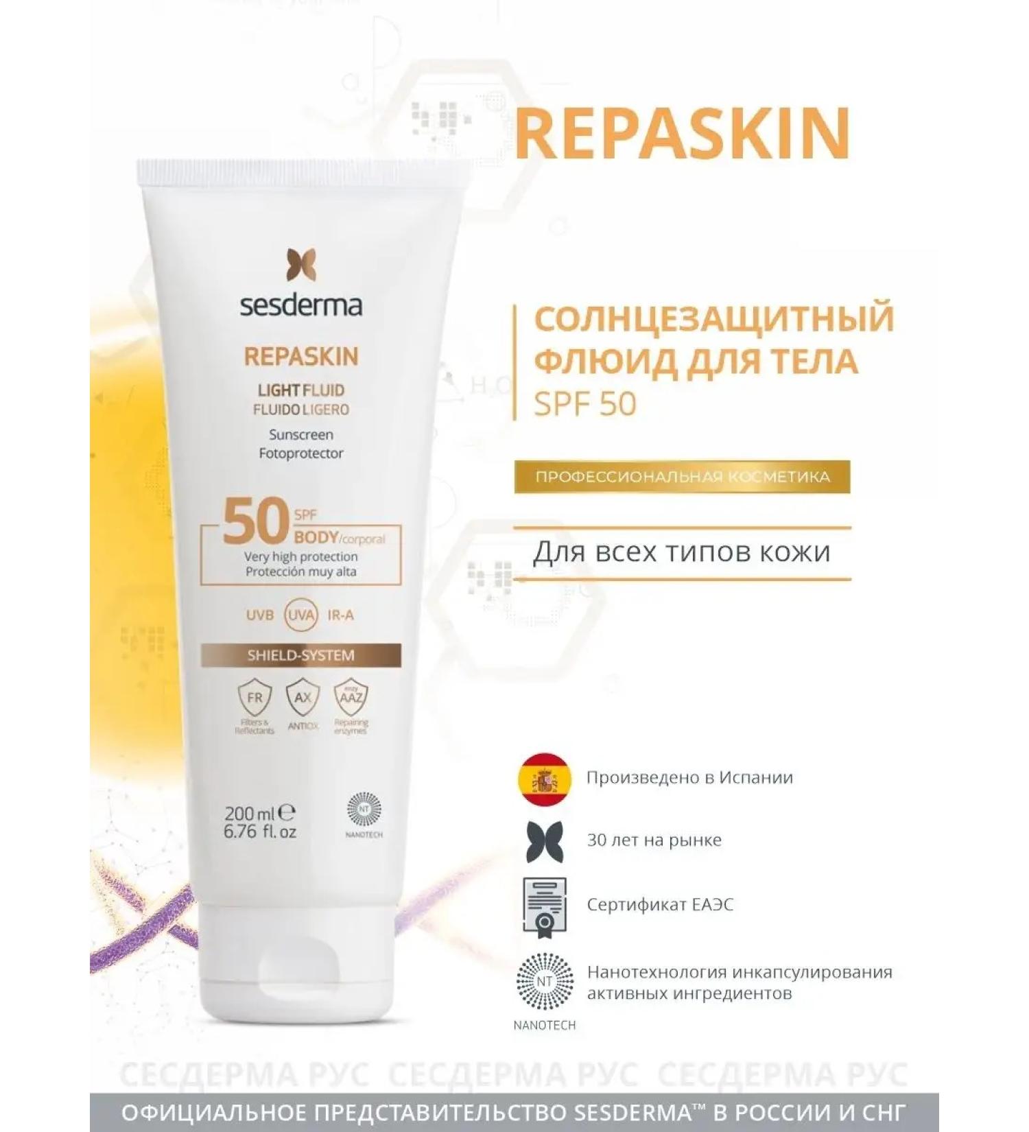 sesderma Repaskin SPF 50 SUNTER FLUIEL BOLUED for Body 200 ml - Buy Online on GoSupps.com