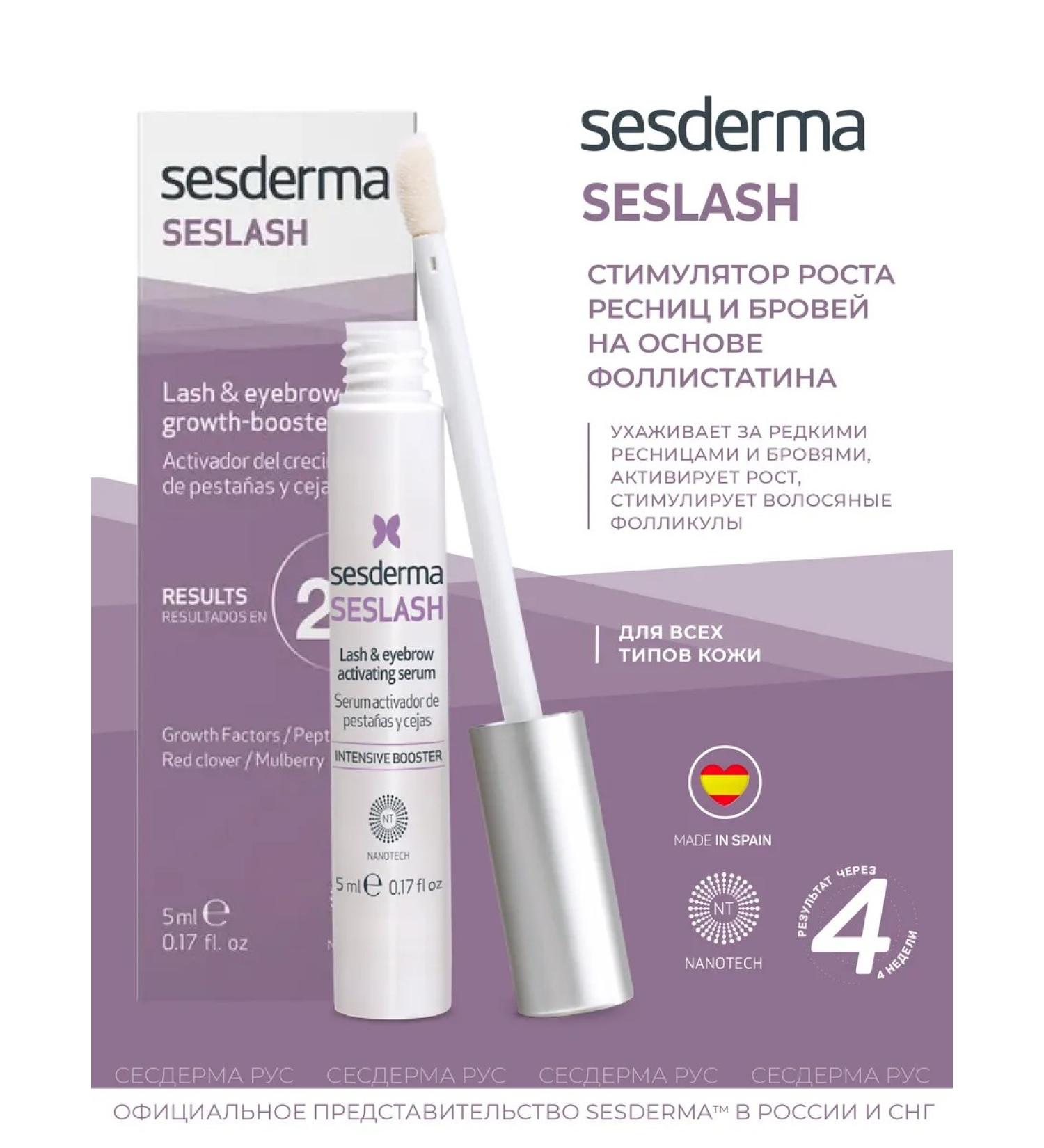 sesderma Serum activator for eyelash and eyebrows Seslash 5ml - Buy Online on GoSupps.com