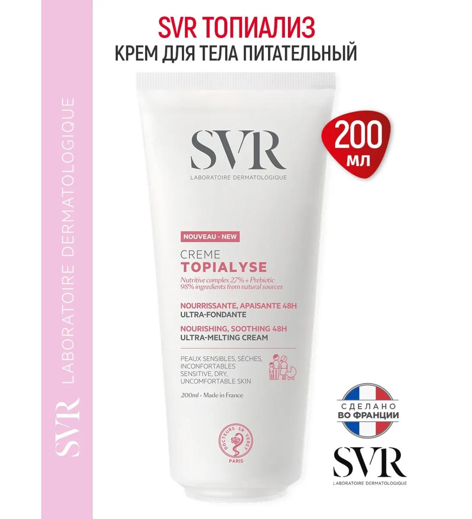 Topialyse body cream nutrient 200ml (SVR Topialis) - Buy Online on GoSupps.com
