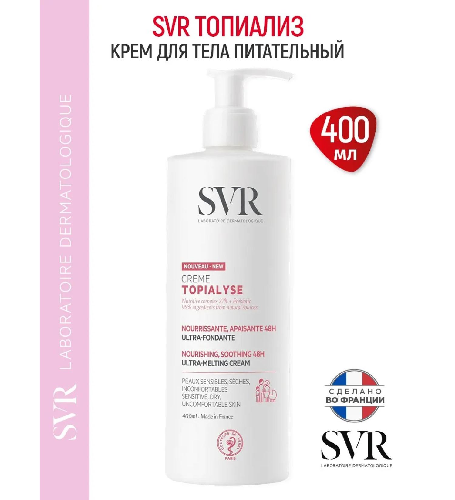 Topialyse body cream Nutrient 400ml (SVR Topialis) - Buy Online on GoSupps.com