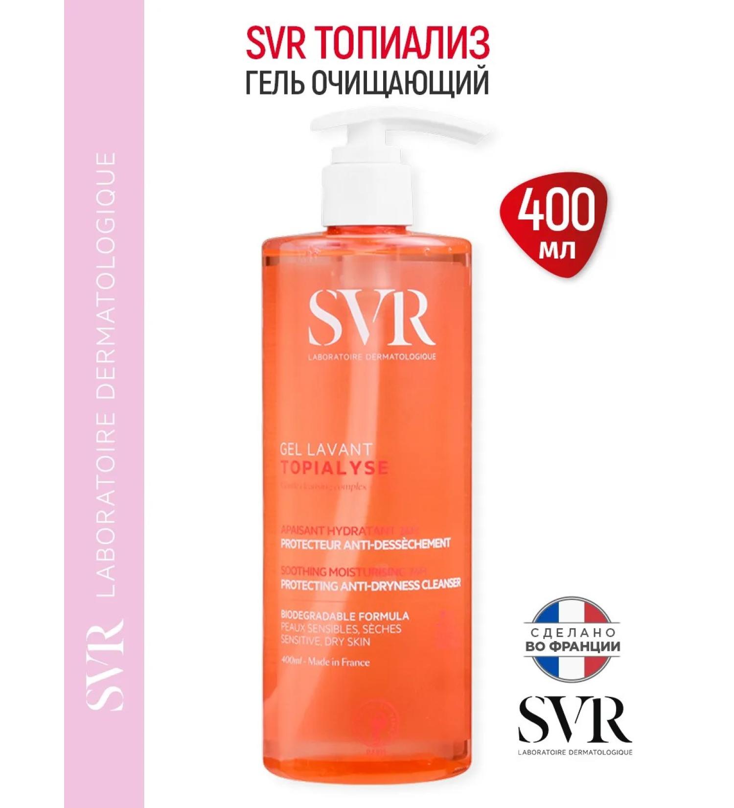 Topialyse gel cleansing 0+ for the face and body (SVR topialysis) - Buy Online on GoSupps.com