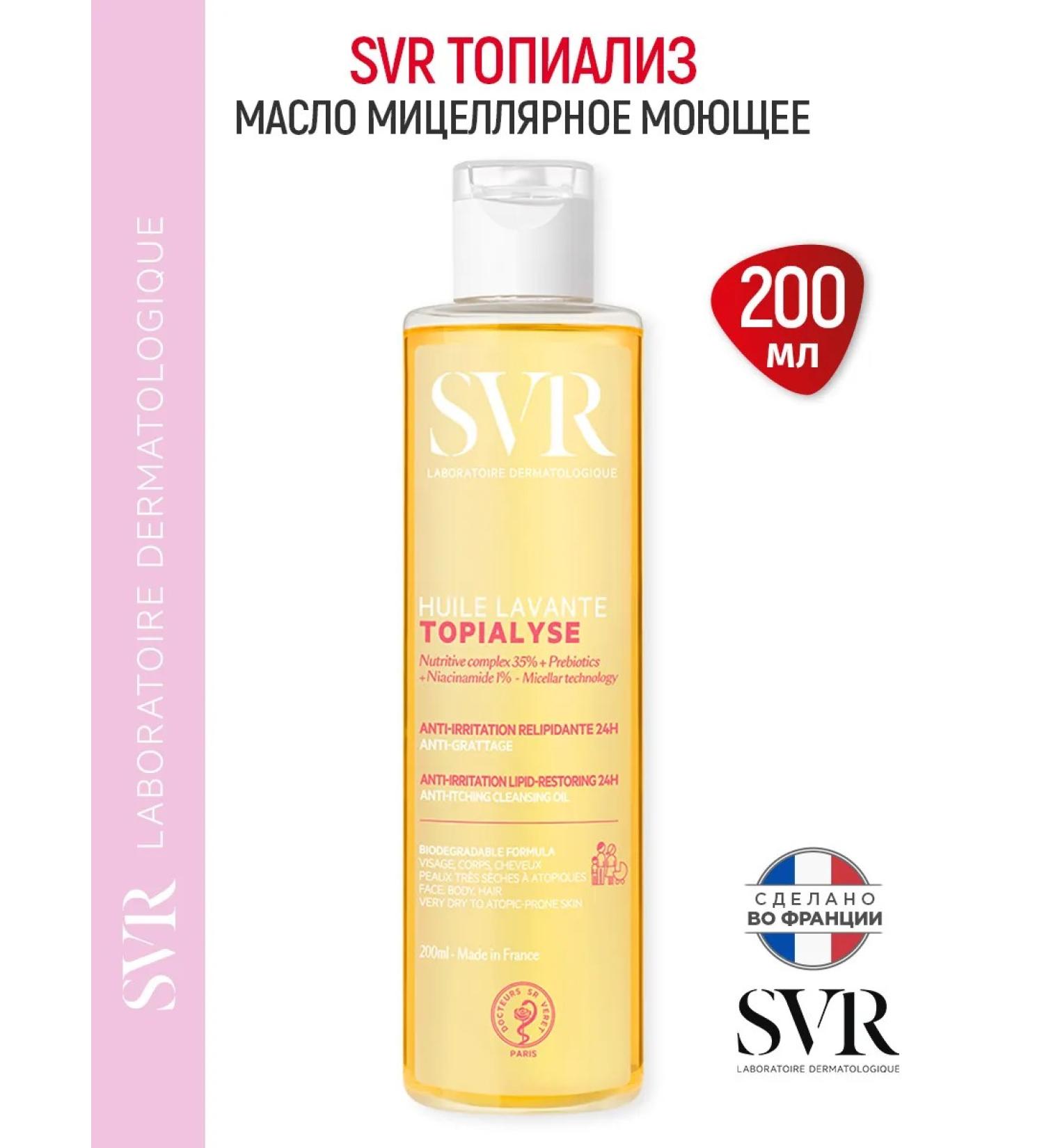 Topialyse gel shower oil micellar (SVR topialysis) - Buy Online on GoSupps.com