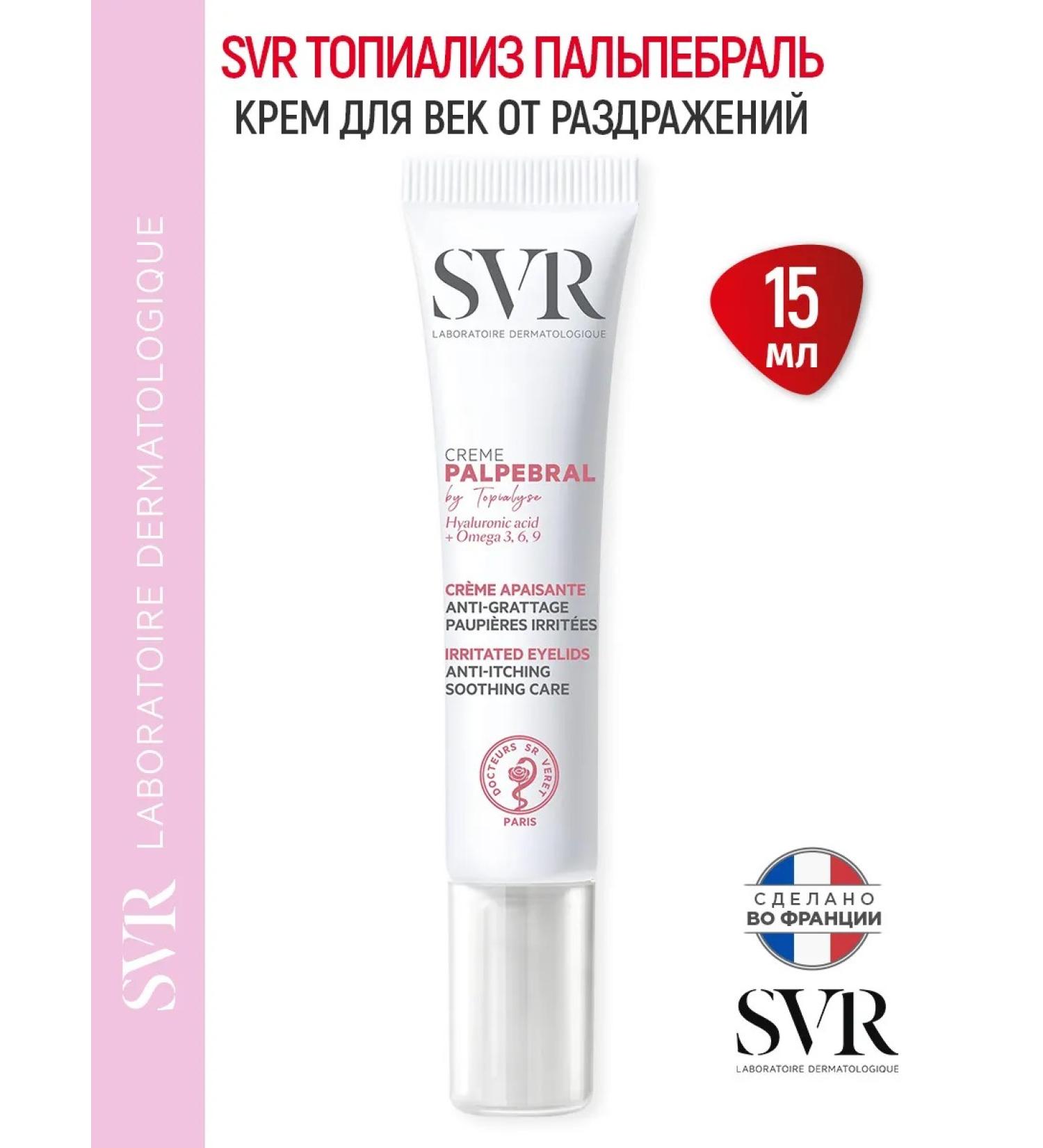 Topialyse Palpebral Eye Cream (SVR Topialysis Palpybral) - Buy Online on GoSupps.com