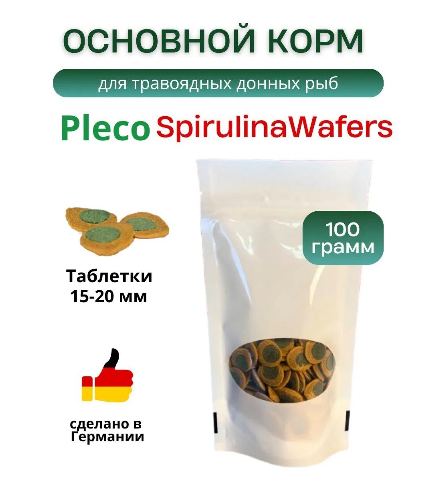 EkoMenu Feed for fish tablets Pleco spirulina WAFERS 100 g - Buy Online on GoSupps.com