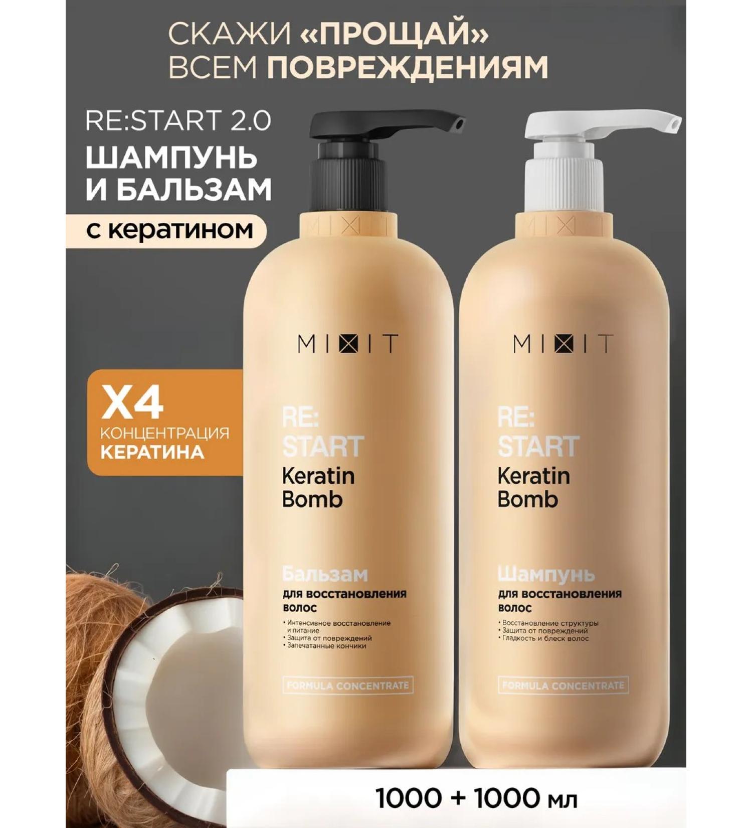 MIXIT Hair shampoo and balm Restoring RESTART 2.0 - Buy Online on GoSupps.com
