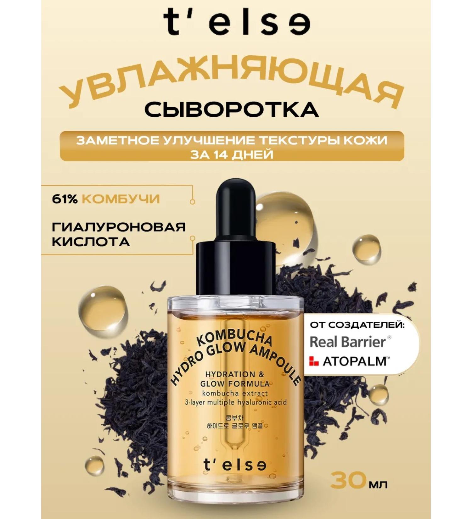 T'else Combuchi's facbuchi serum 61% of Korea - Buy Online on GoSupps.com