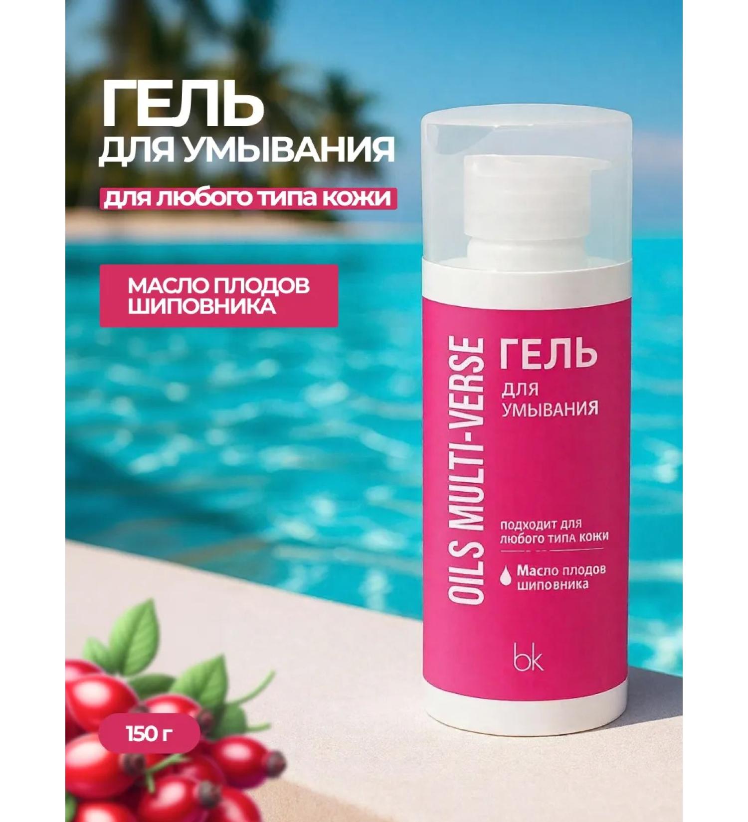 Belkosmex Cleaning face washing gel - Buy Online on GoSupps.com