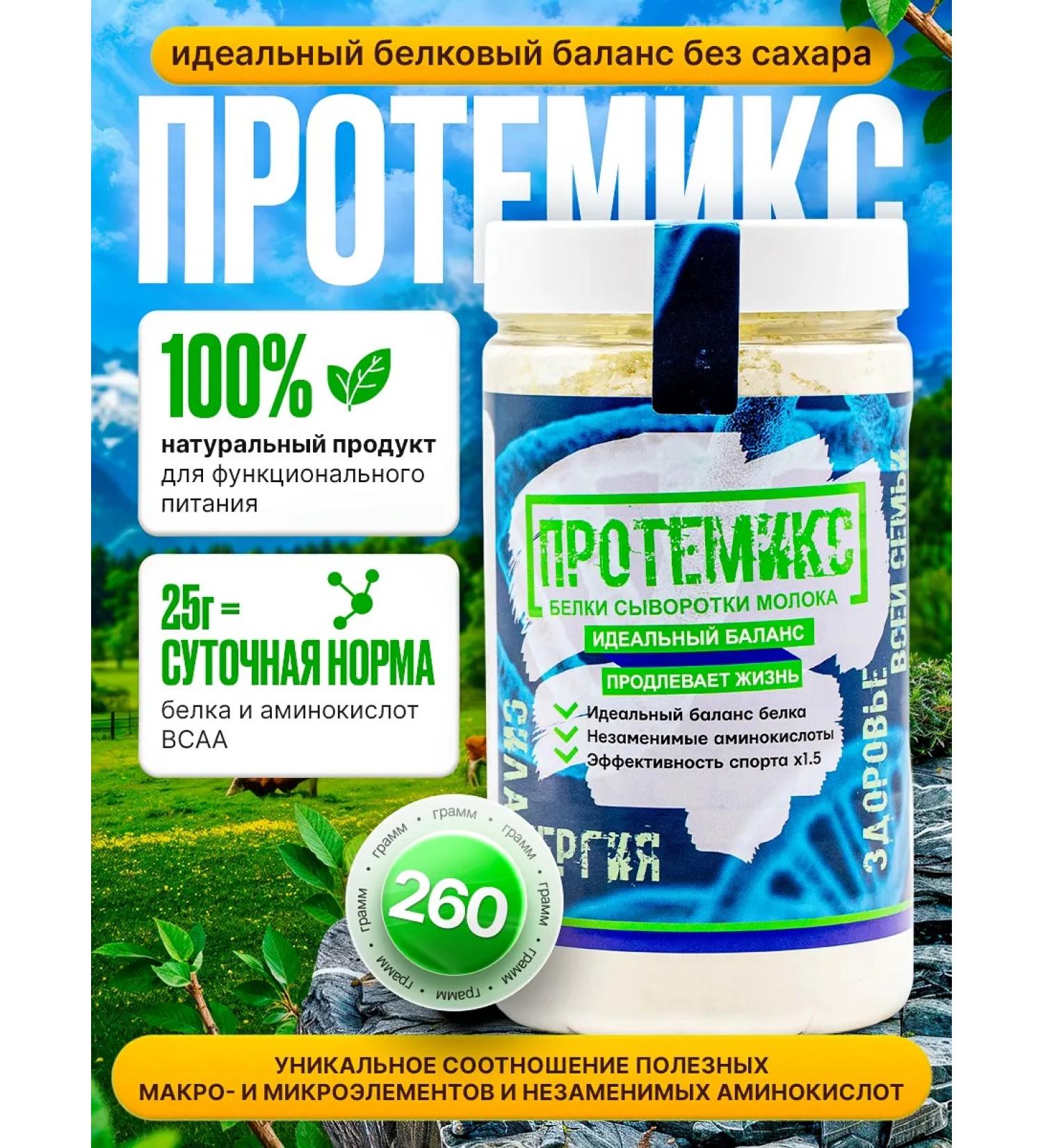 Protemix Protein serum protein protein BCAA 300 grams - Buy Online on GoSupps.com