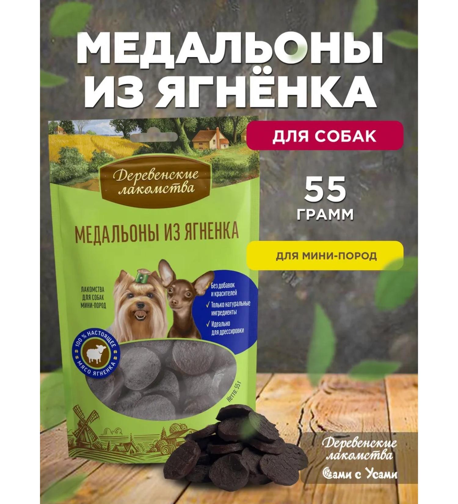 Country delicacies Medalions from lamb for mini-rock 55g - Buy Online on GoSupps.com