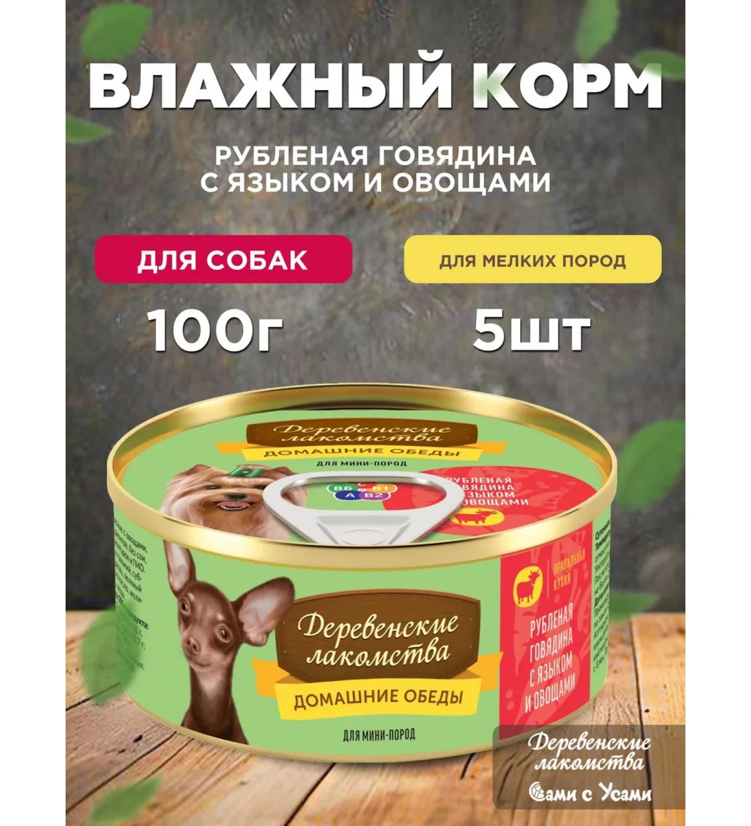 Country delicacies Canned house "home lunch" for dogs 5pcs - Buy Online on GoSupps.com