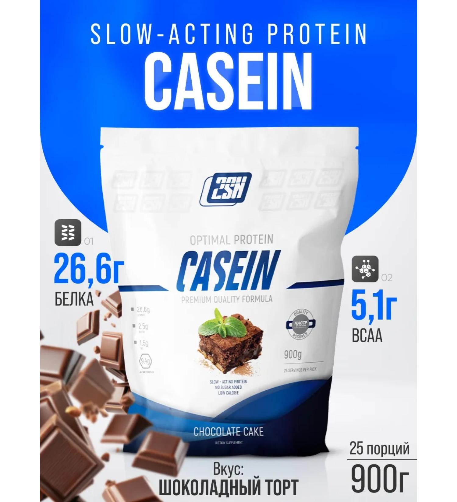 2SN Casein casein protein micellar casein 900g - Buy Online on GoSupps.com