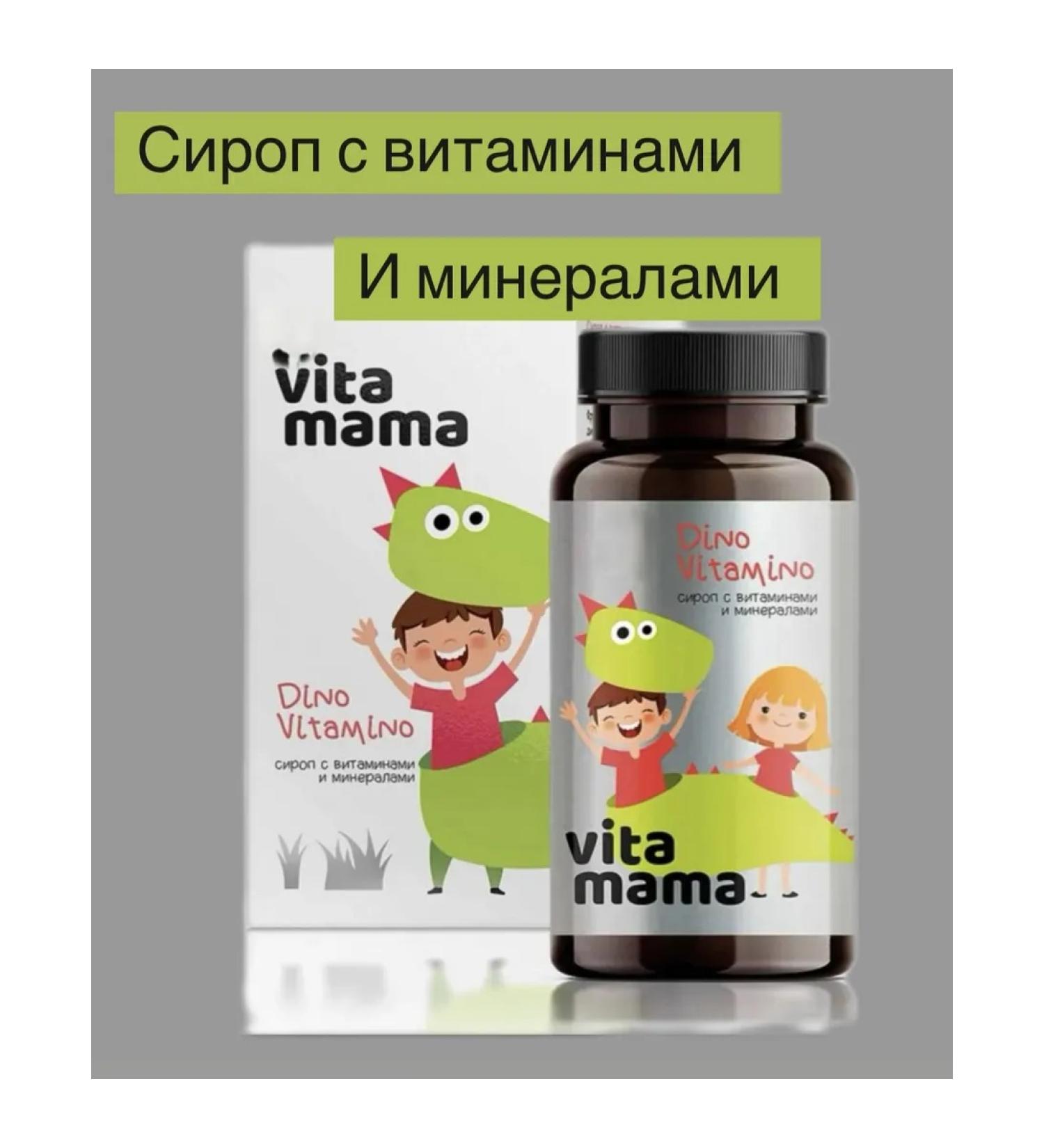 Syrup with vitamins and minerals - Buy Online on GoSupps.com