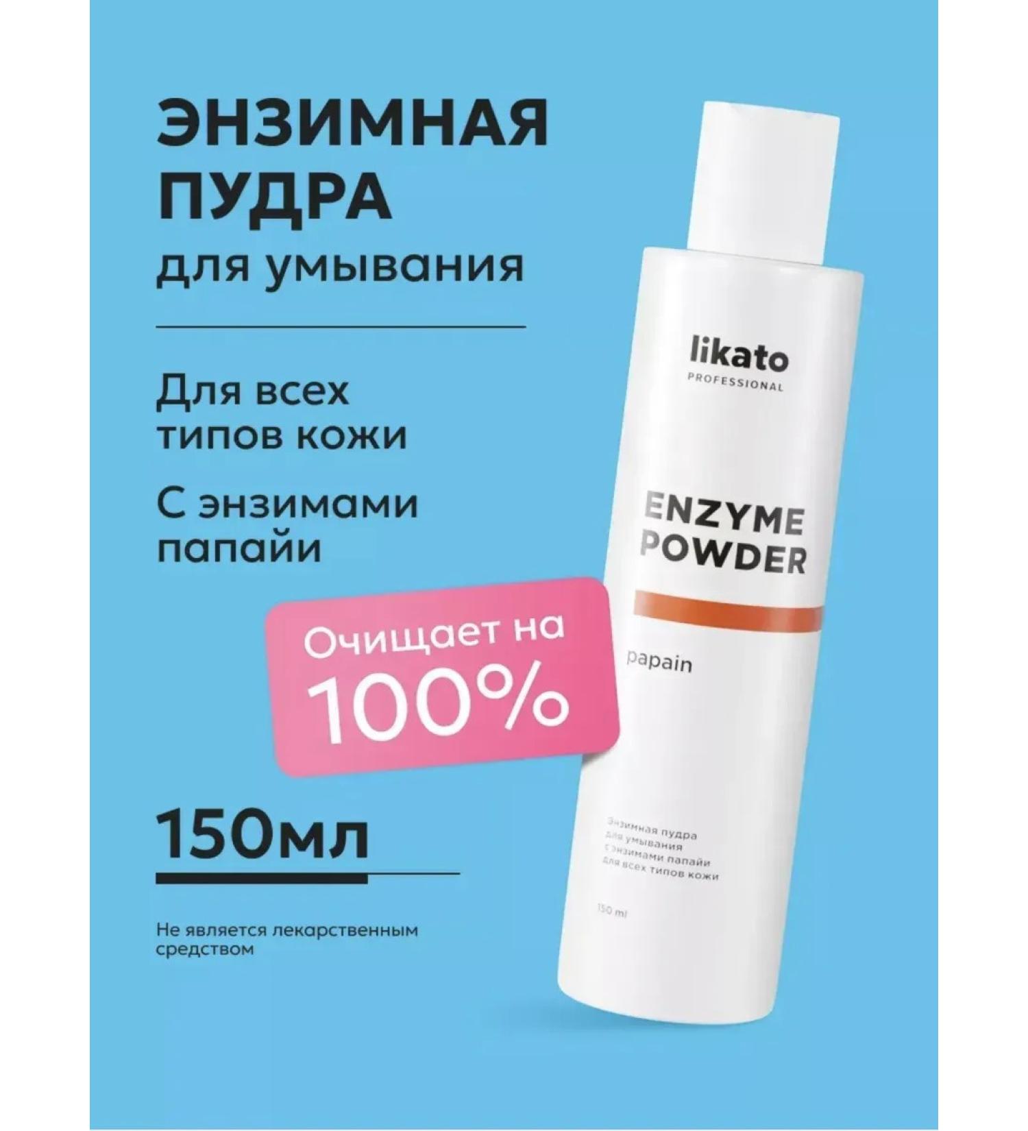 Likato Cleaning Enzyme Power with Papain 120g - Buy Online on GoSupps.com