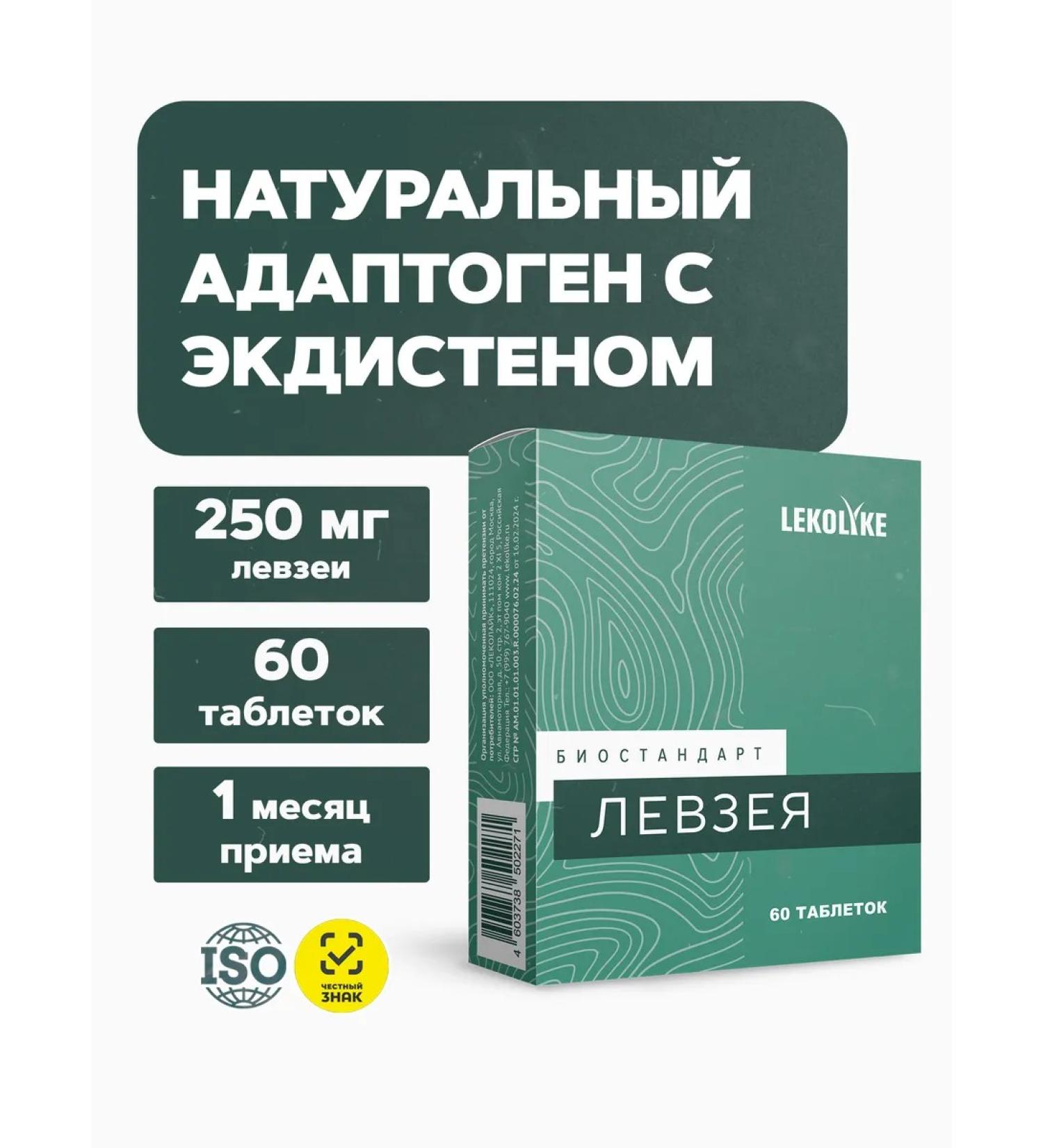 LEKOLIKE Levzea Extract natural adaptogen 60 tablets - Buy Online on GoSupps.com