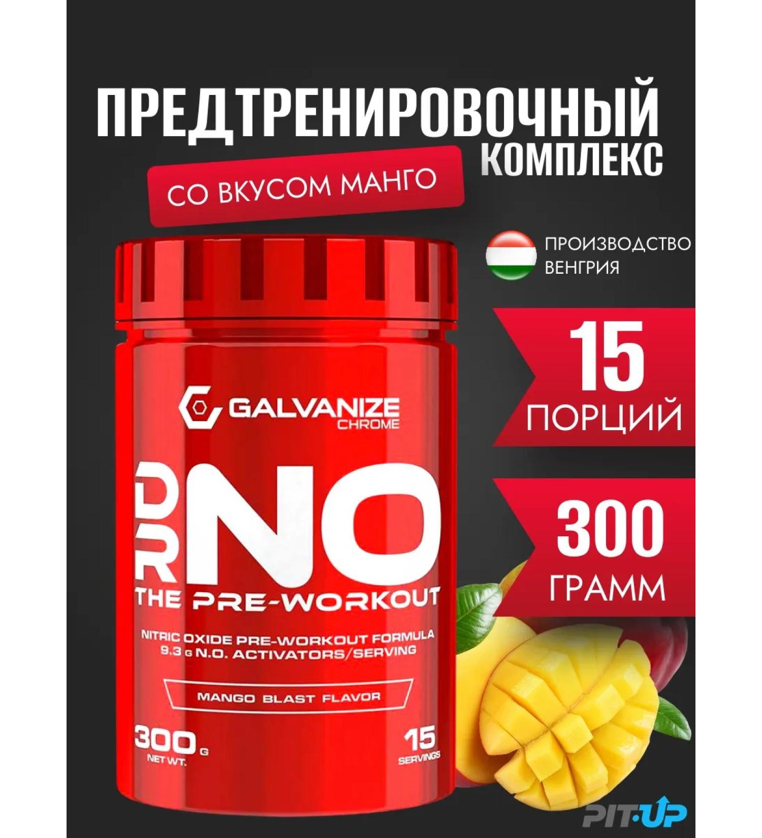 Galvanize Nutrition Foreign Powder Powder Feature 300gr - Buy Online on GoSupps.com
