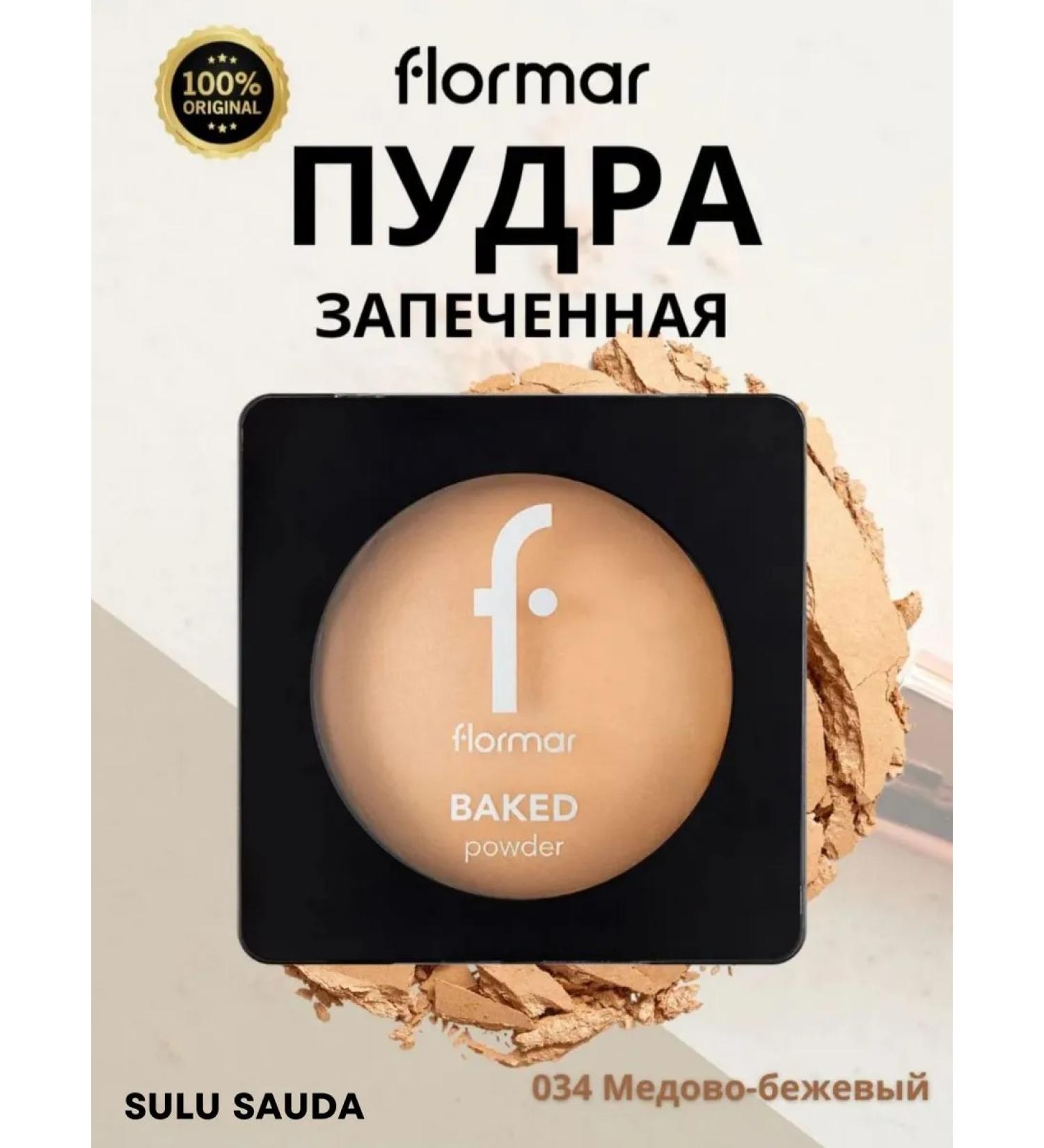 Flormar Baked powder Baked Powder 034 Honey Beige - Buy Online on GoSupps.com