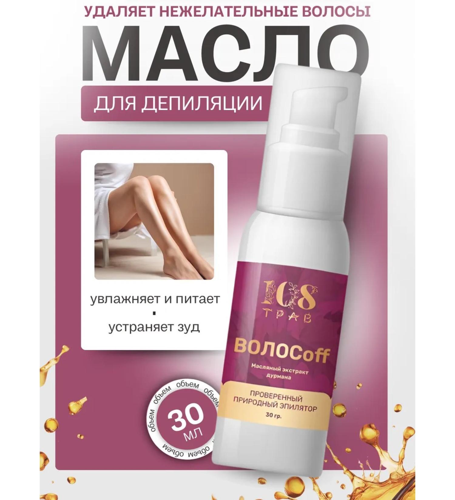 Sofid For depilation and hair removal on the body of a deputy for the face - Buy Online on GoSupps.com